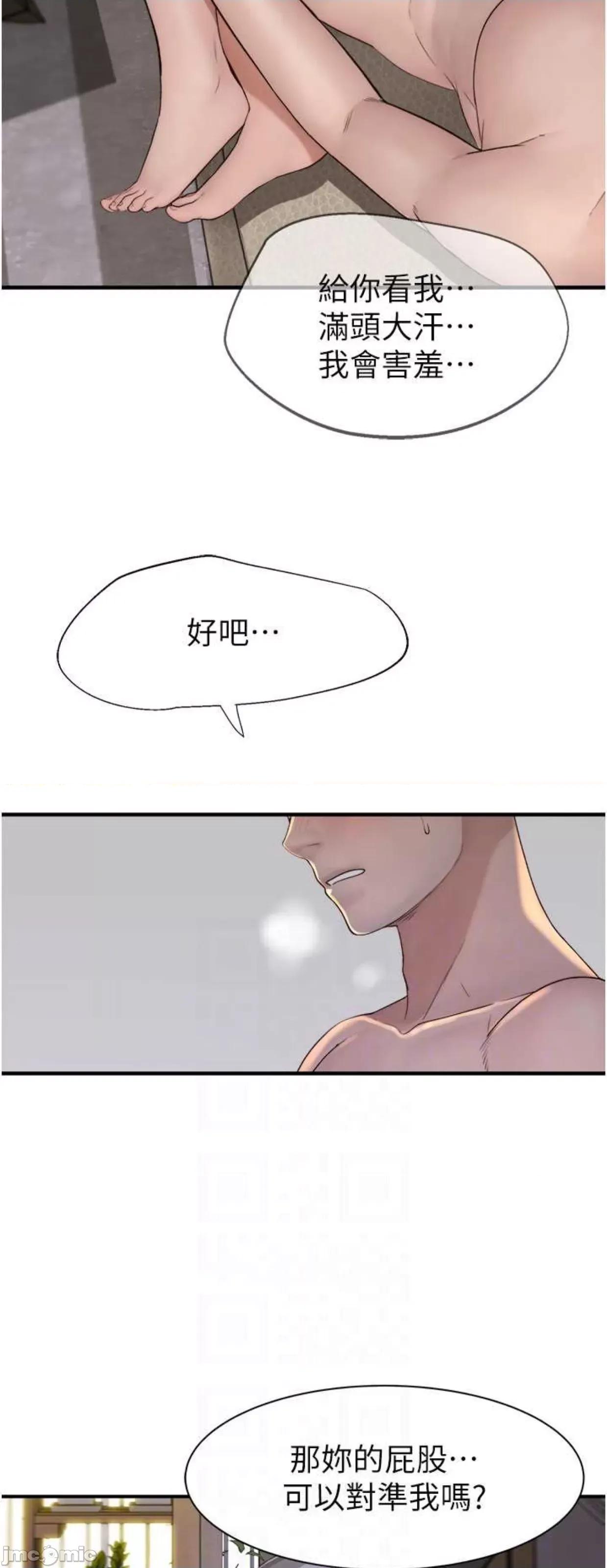 继母的香味 继母的香味34 第41页