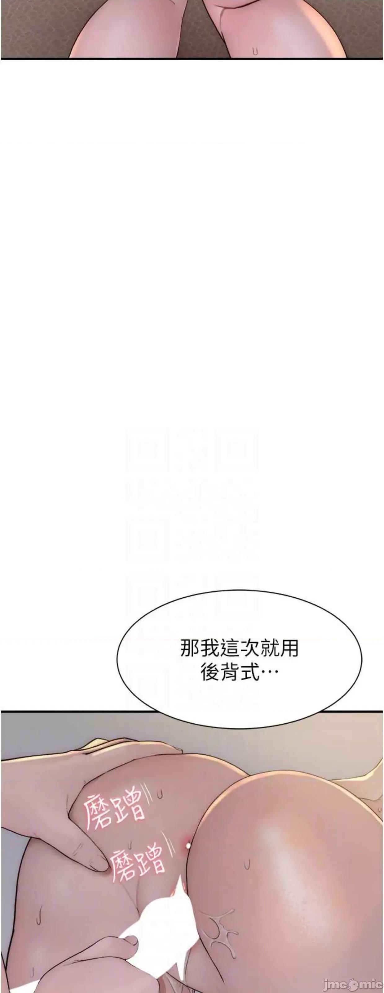 继母的香味 继母的香味34 第43页