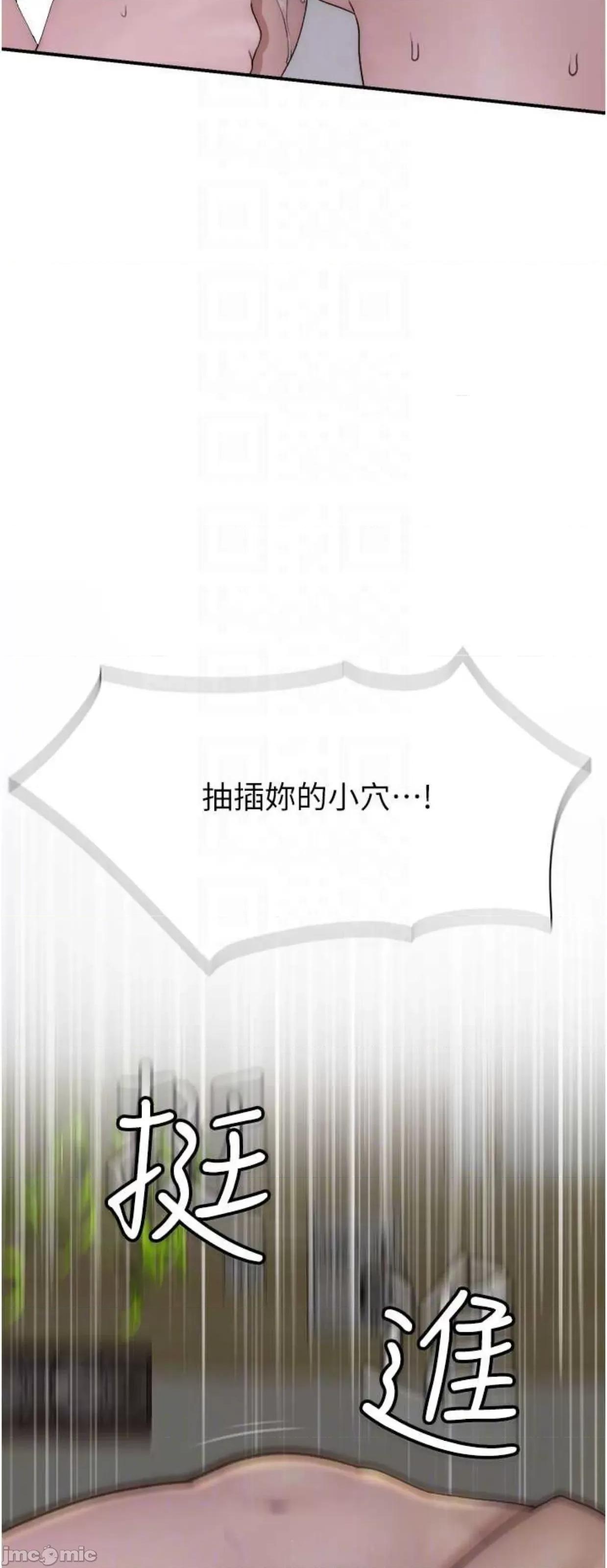 继母的香味 继母的香味34 第44页