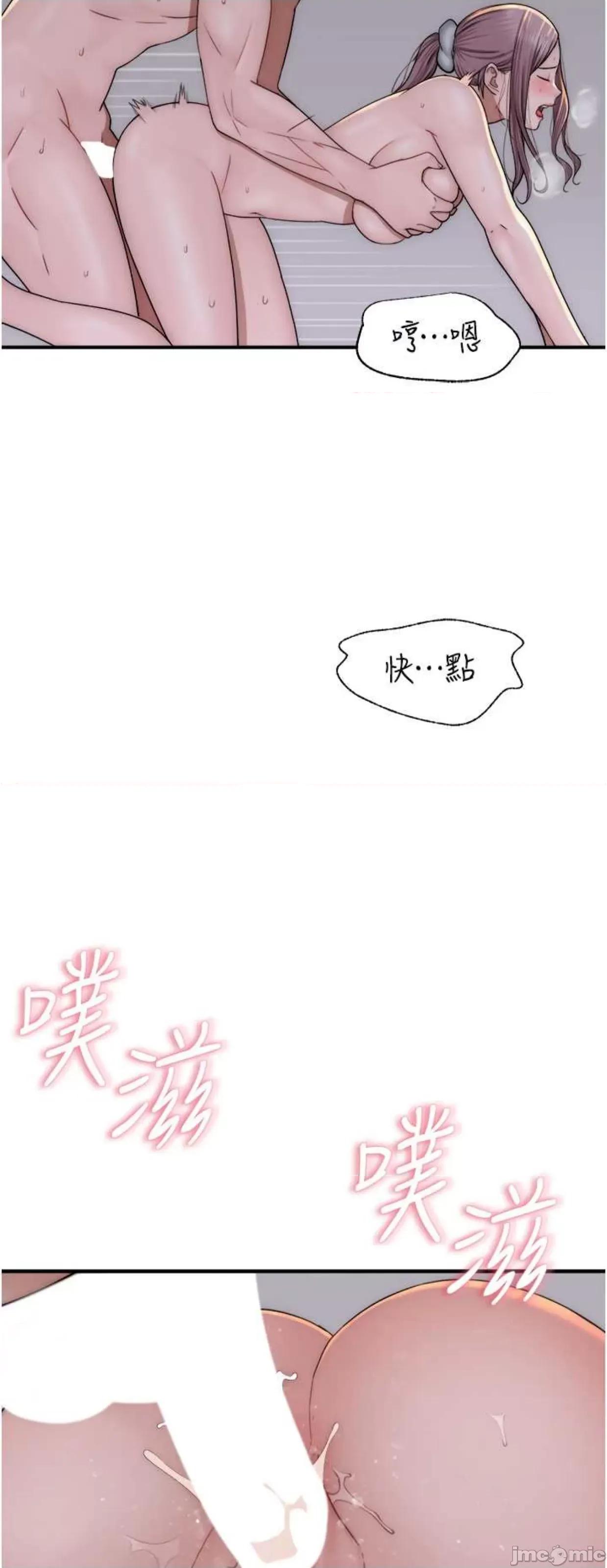 继母的香味 继母的香味34 第60页