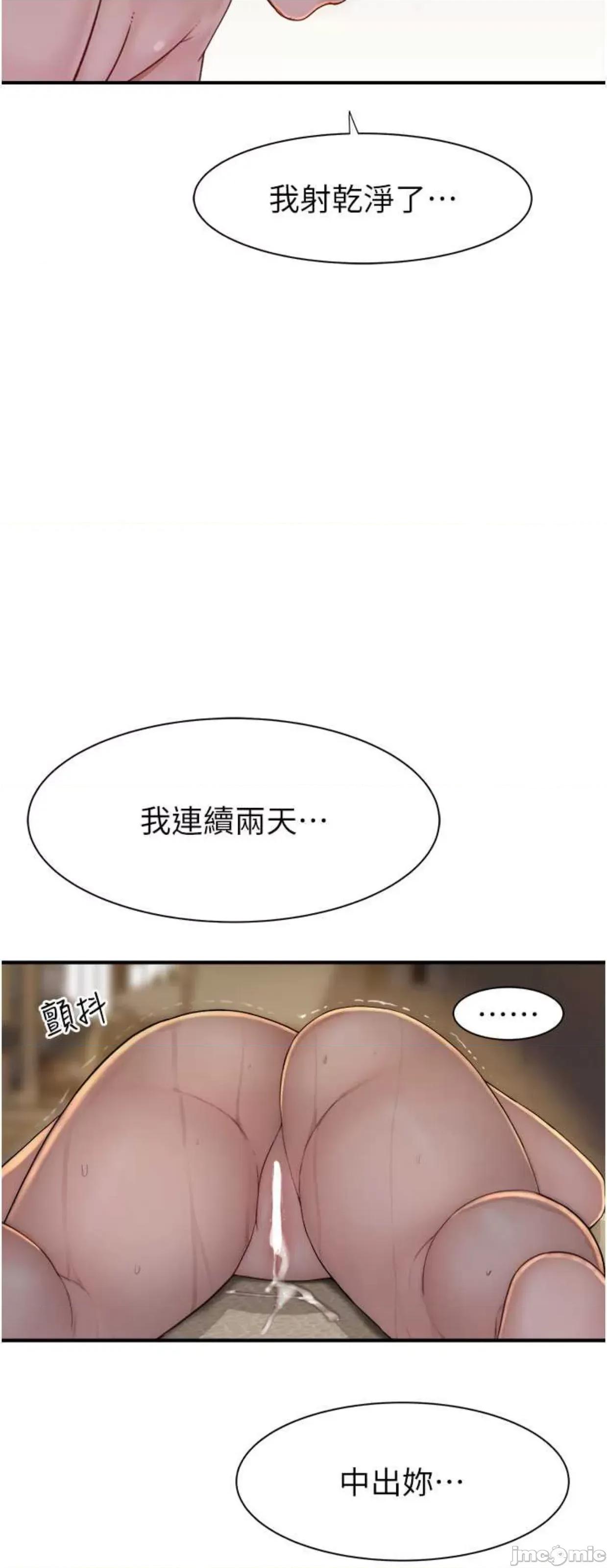 继母的香味 继母的香味34 第67页