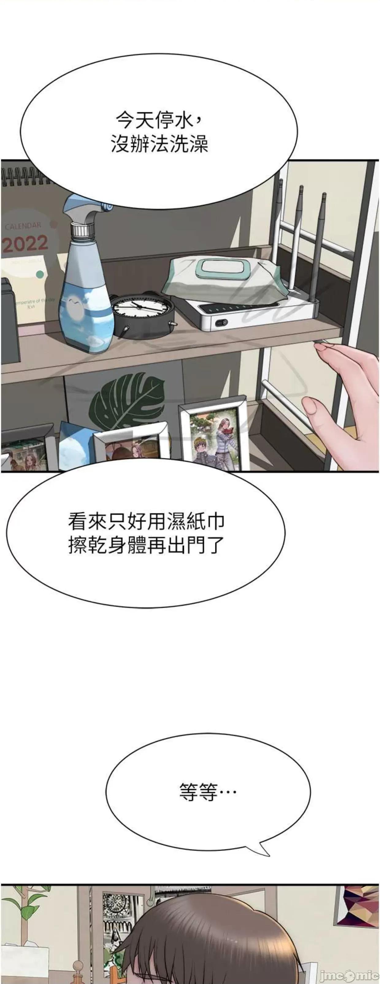 继母的香味 继母的香味34 第69页