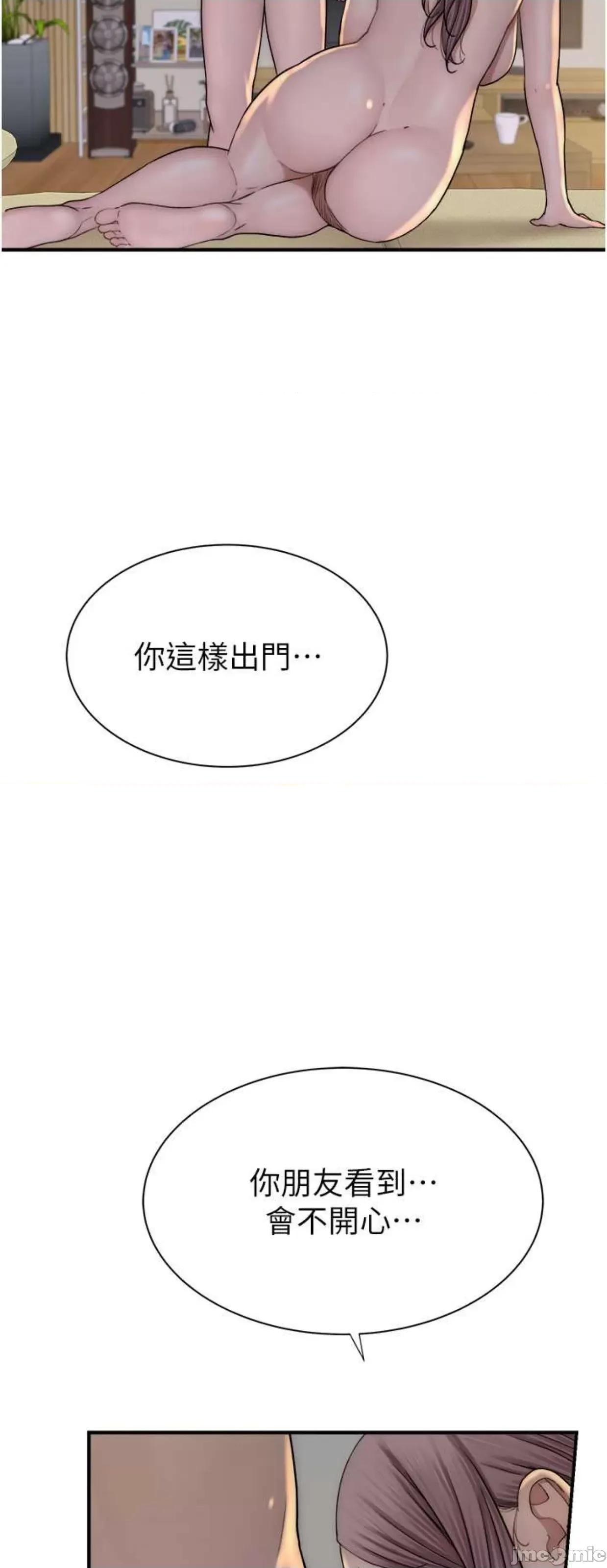 继母的香味 继母的香味34 第71页