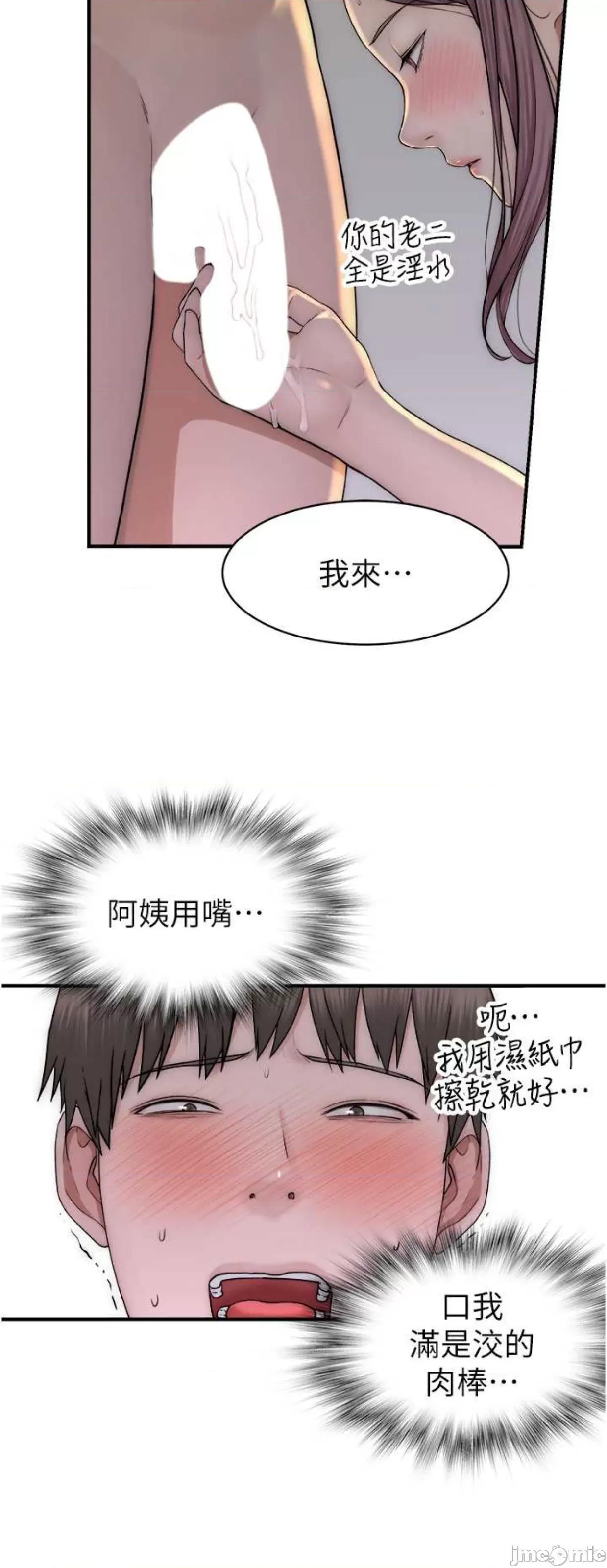继母的香味 继母的香味34 第72页