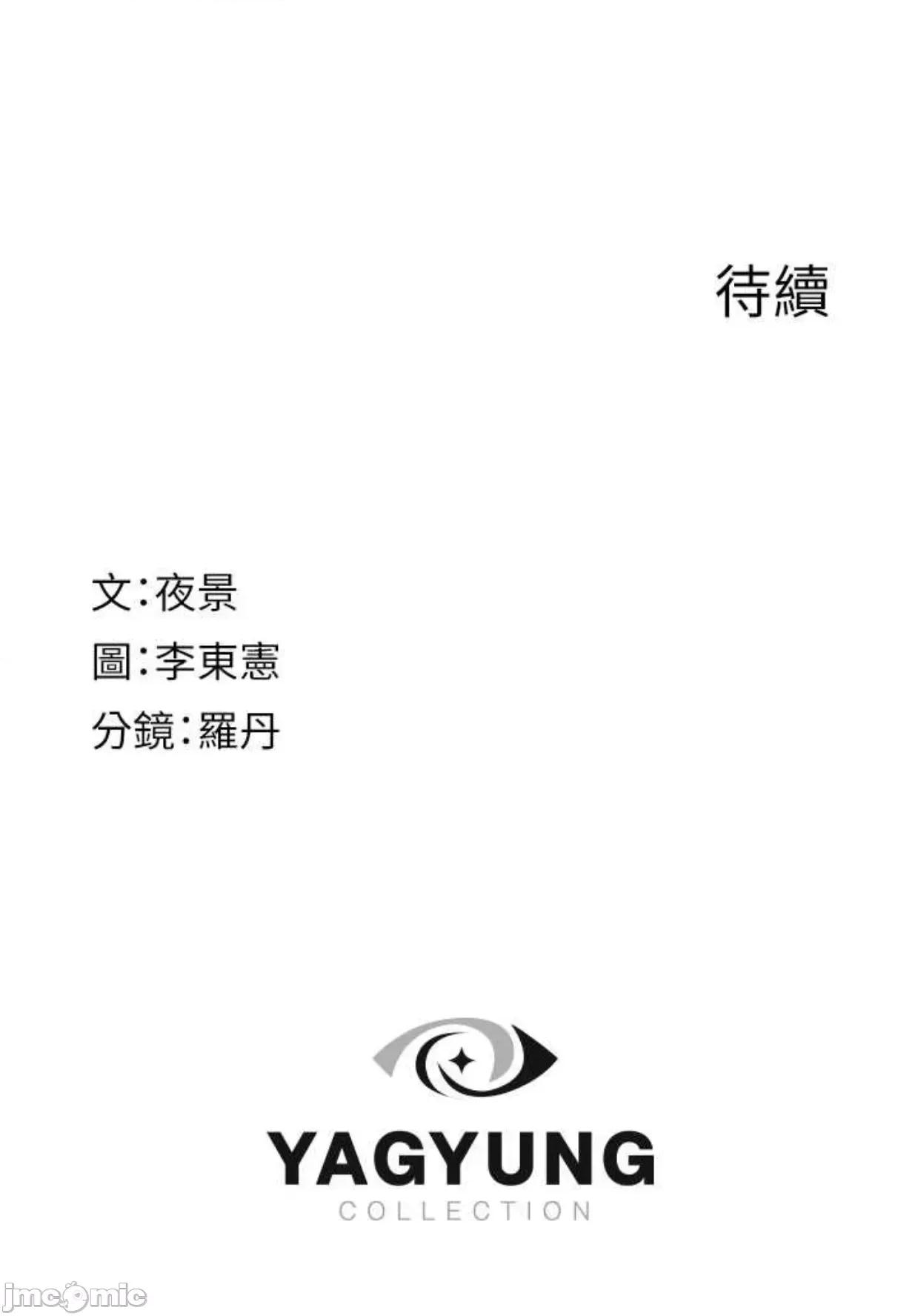 继母的香味 继母的香味34 第74页