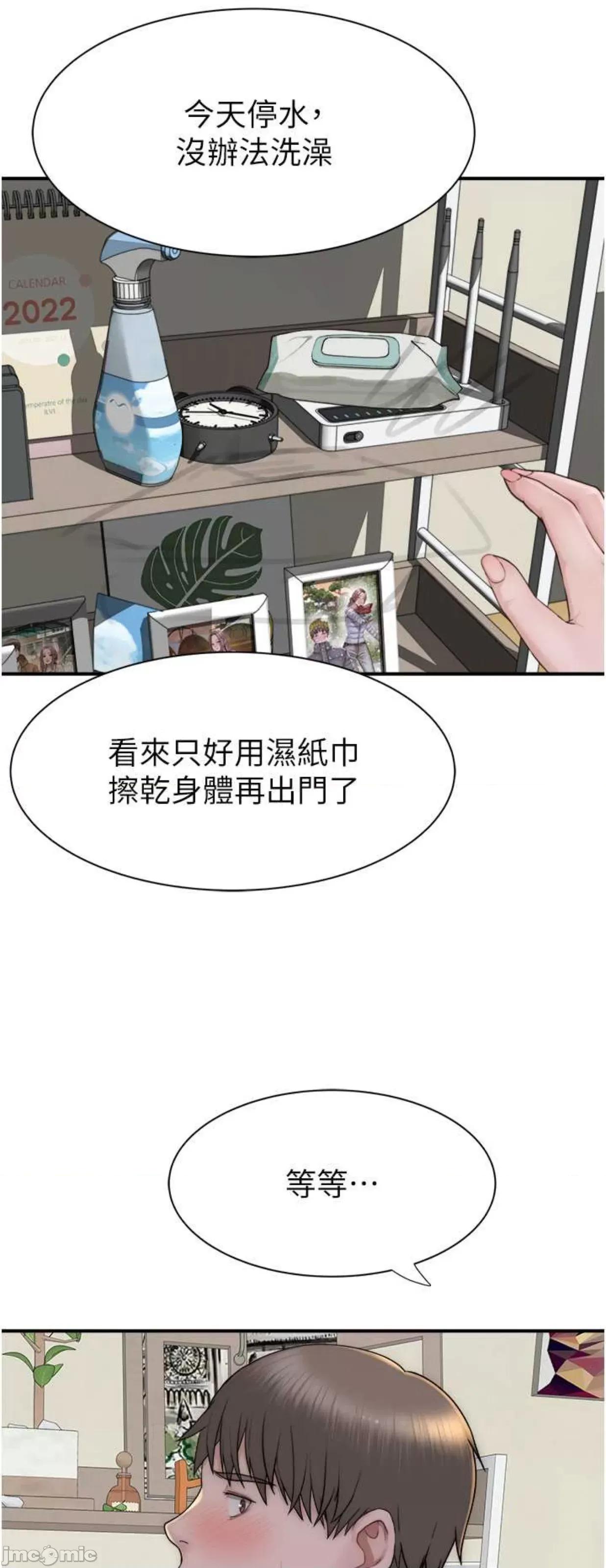 继母的香味 继母的香味 35 第2页