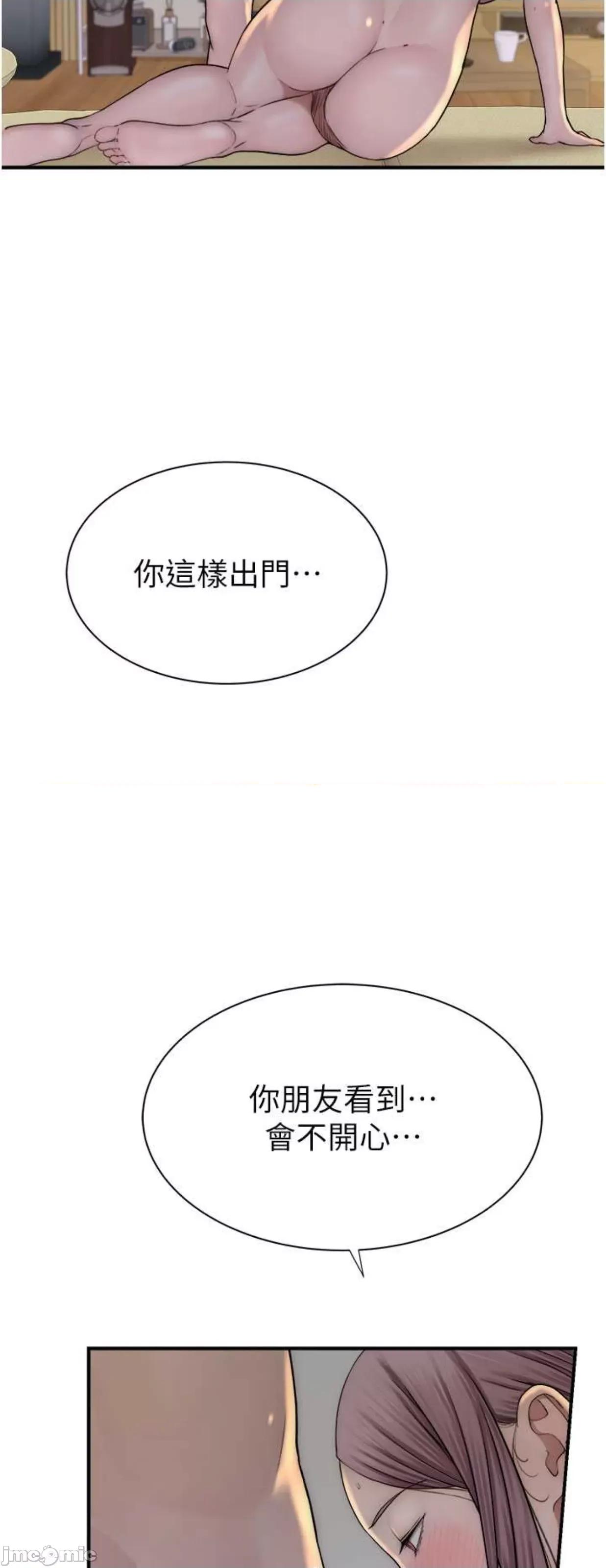 继母的香味 继母的香味 35 第4页