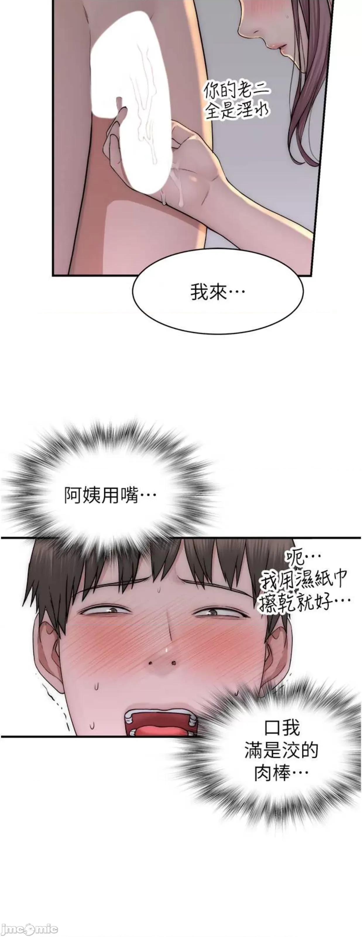 继母的香味 继母的香味 35 第5页