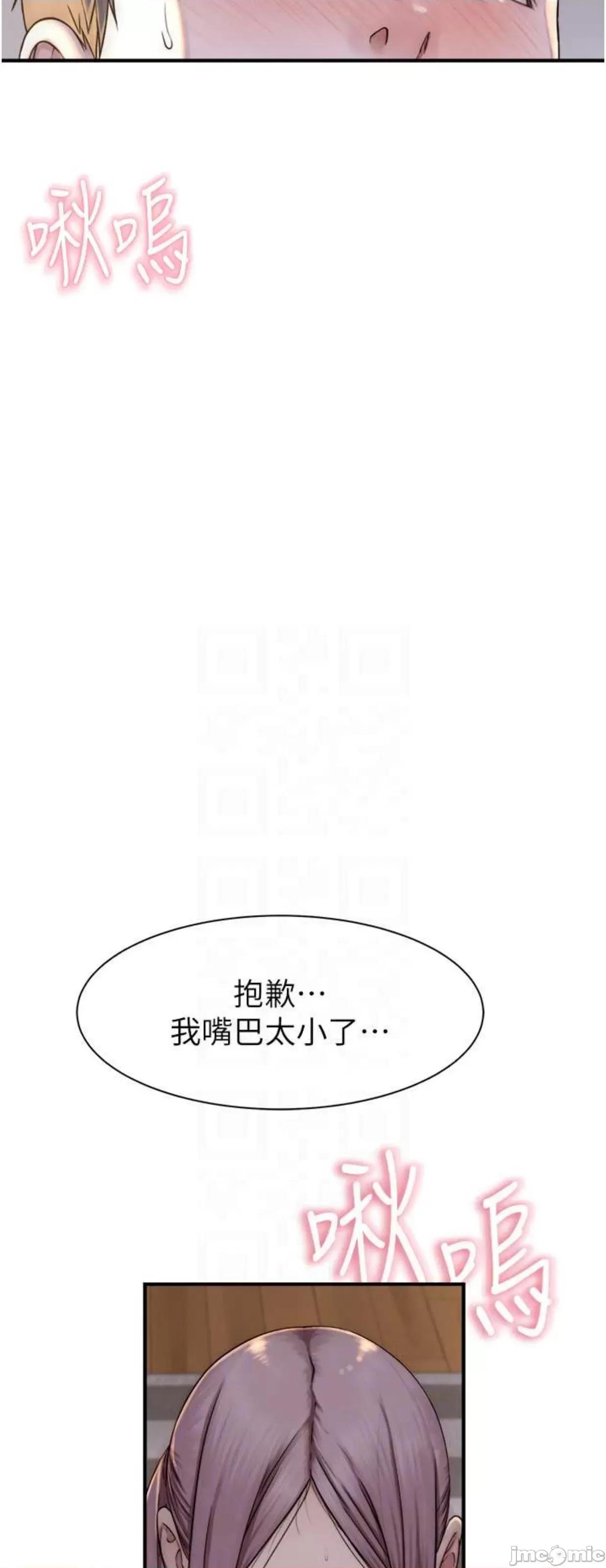继母的香味 继母的香味 35 第13页