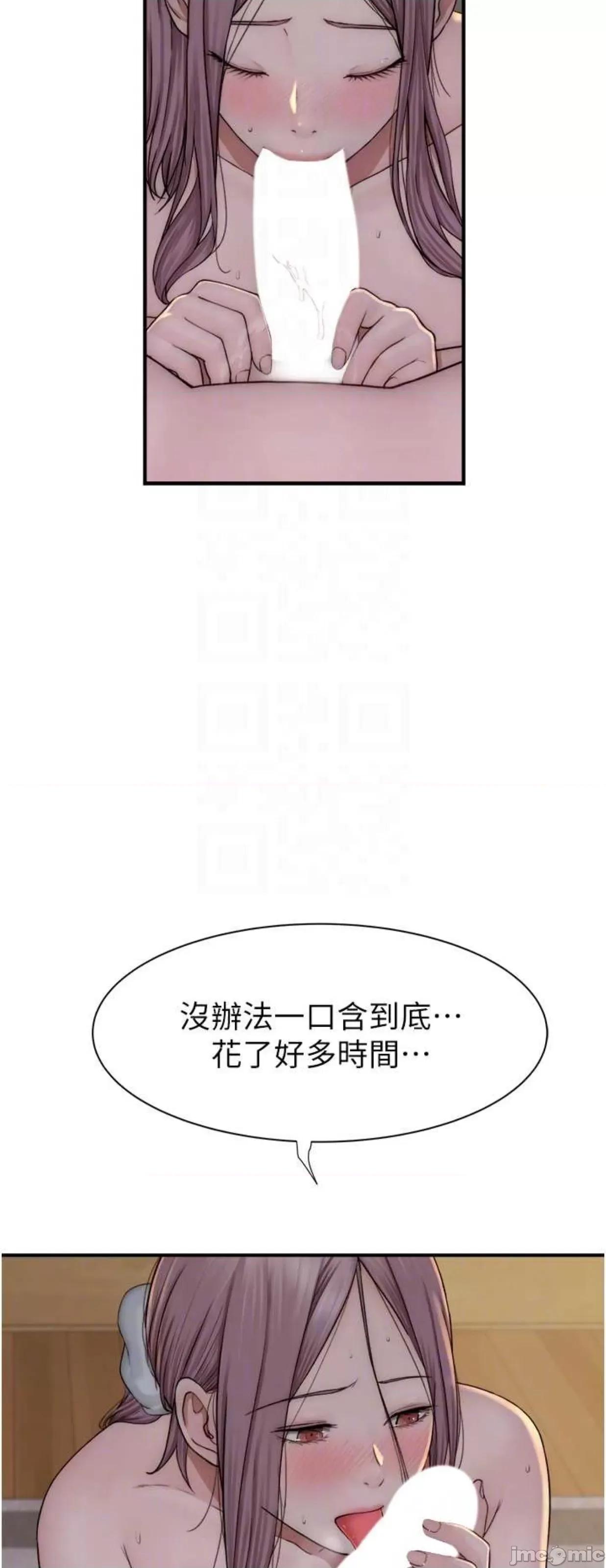 继母的香味 继母的香味 35 第14页