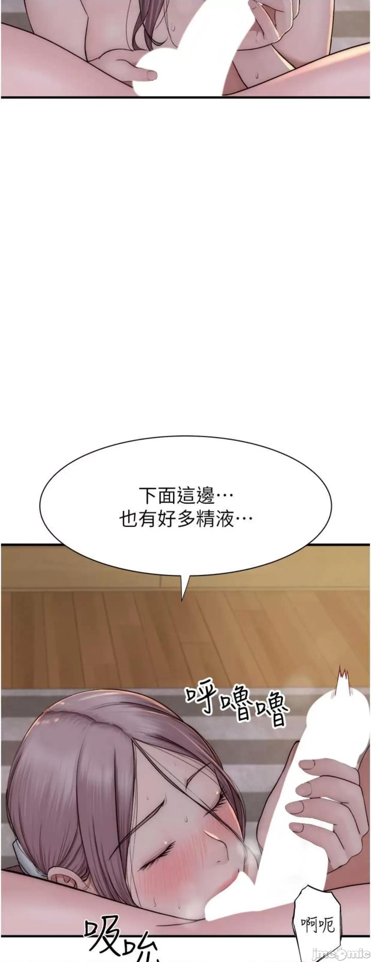 继母的香味 继母的香味 35 第15页