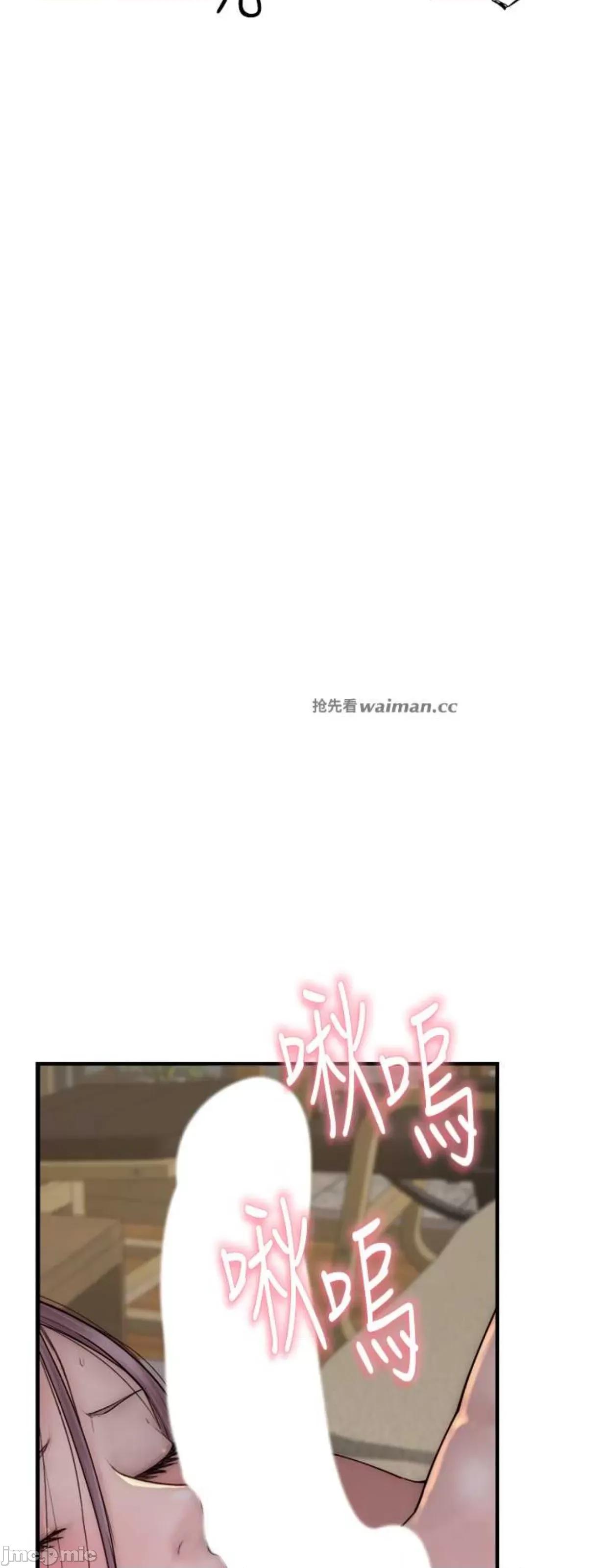 继母的香味 继母的香味 35 第16页