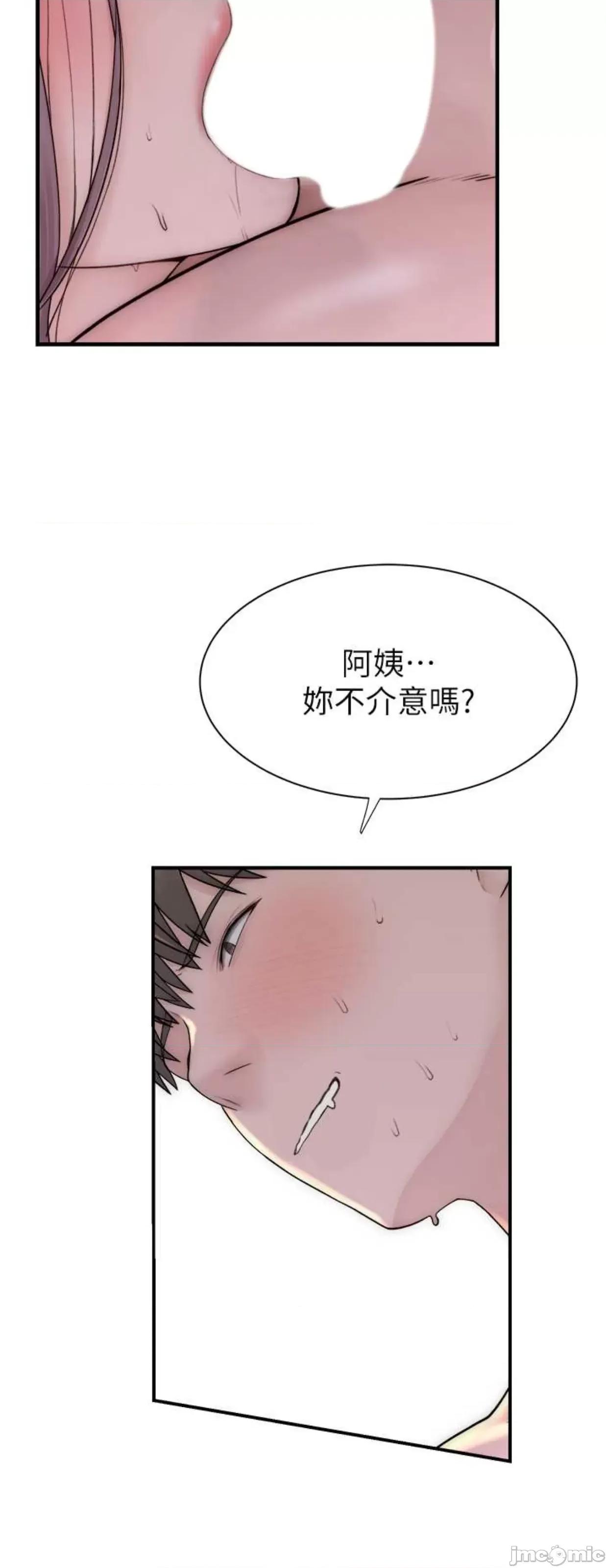 继母的香味 继母的香味 35 第17页