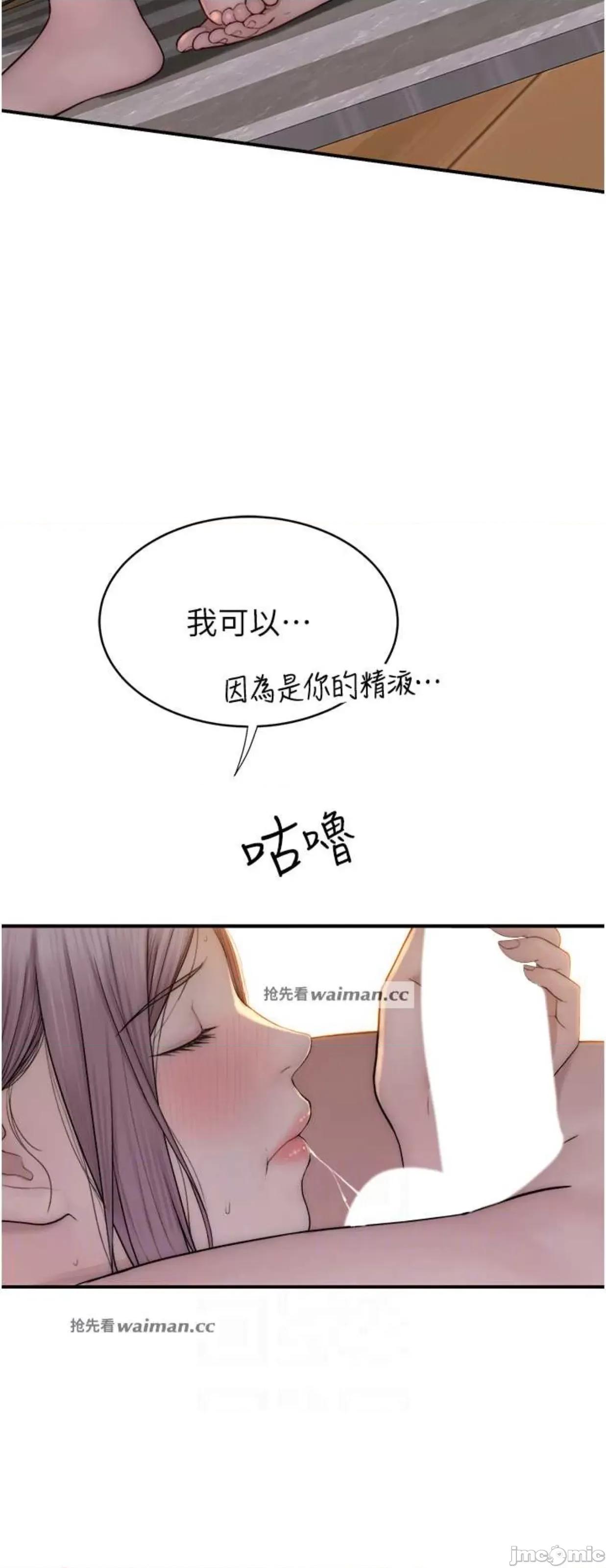 继母的香味 继母的香味 35 第19页