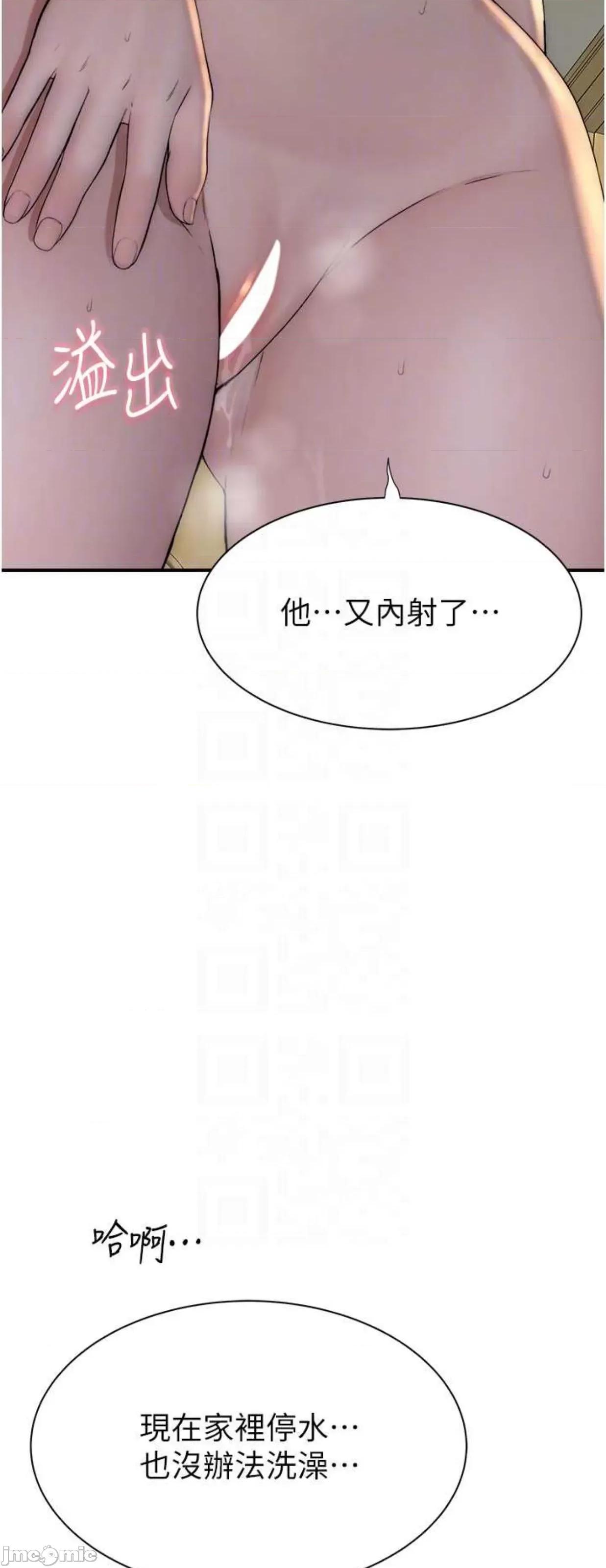 继母的香味 继母的香味 35 第25页