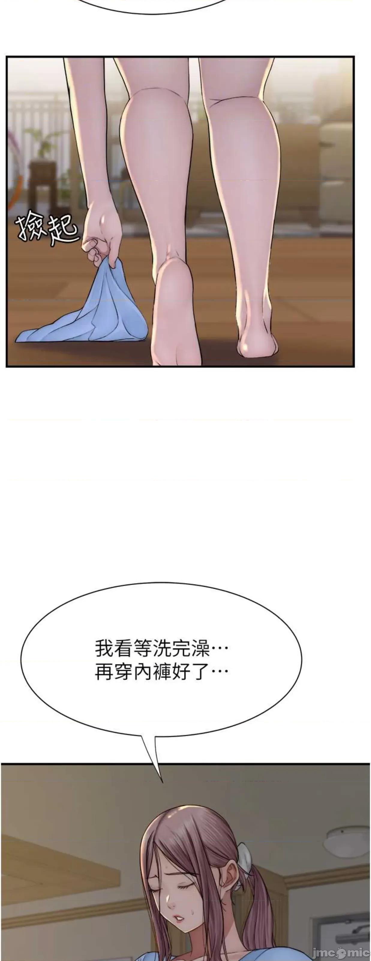 继母的香味 继母的香味 35 第26页