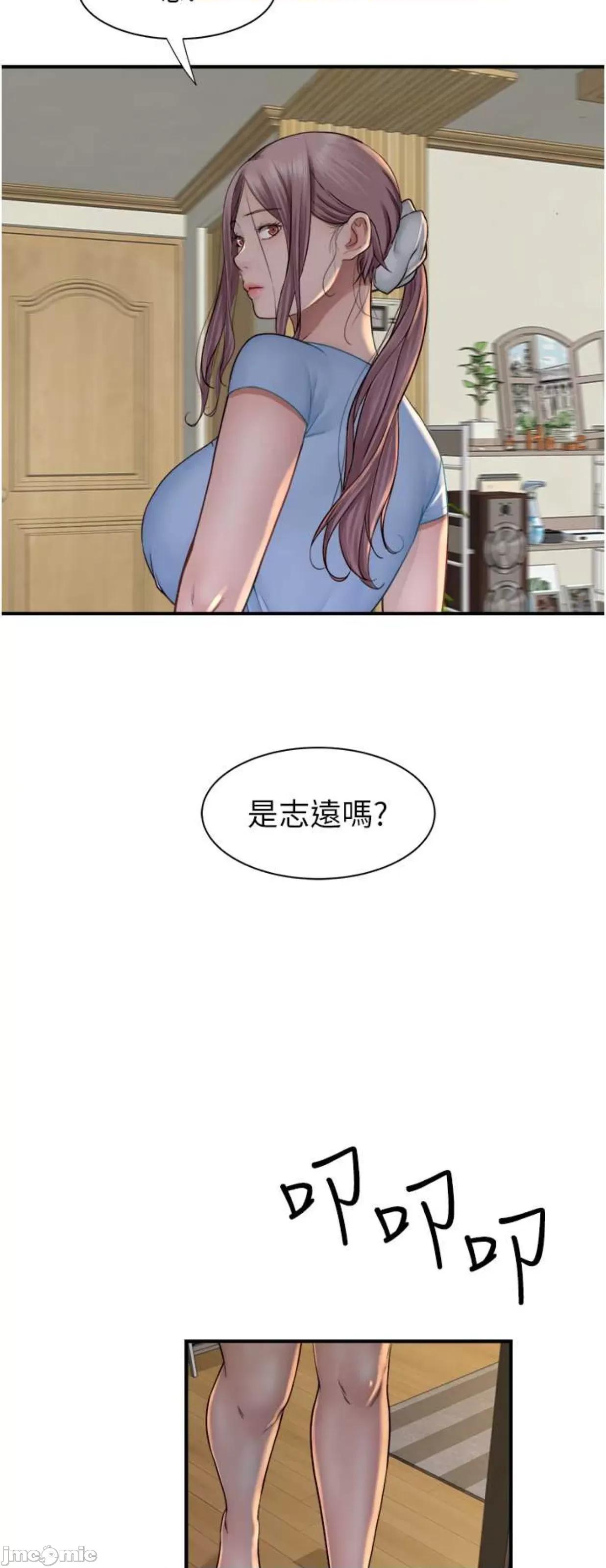 继母的香味 继母的香味 35 第28页