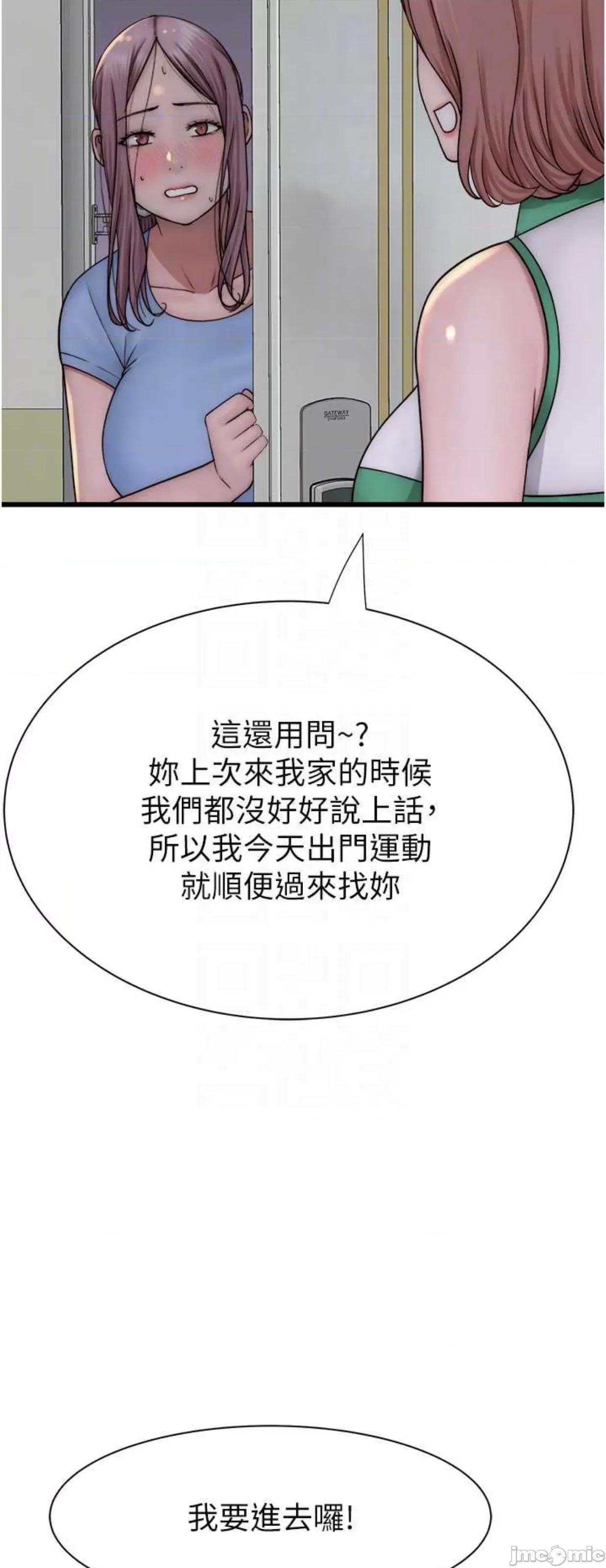 继母的香味 继母的香味 35 第33页