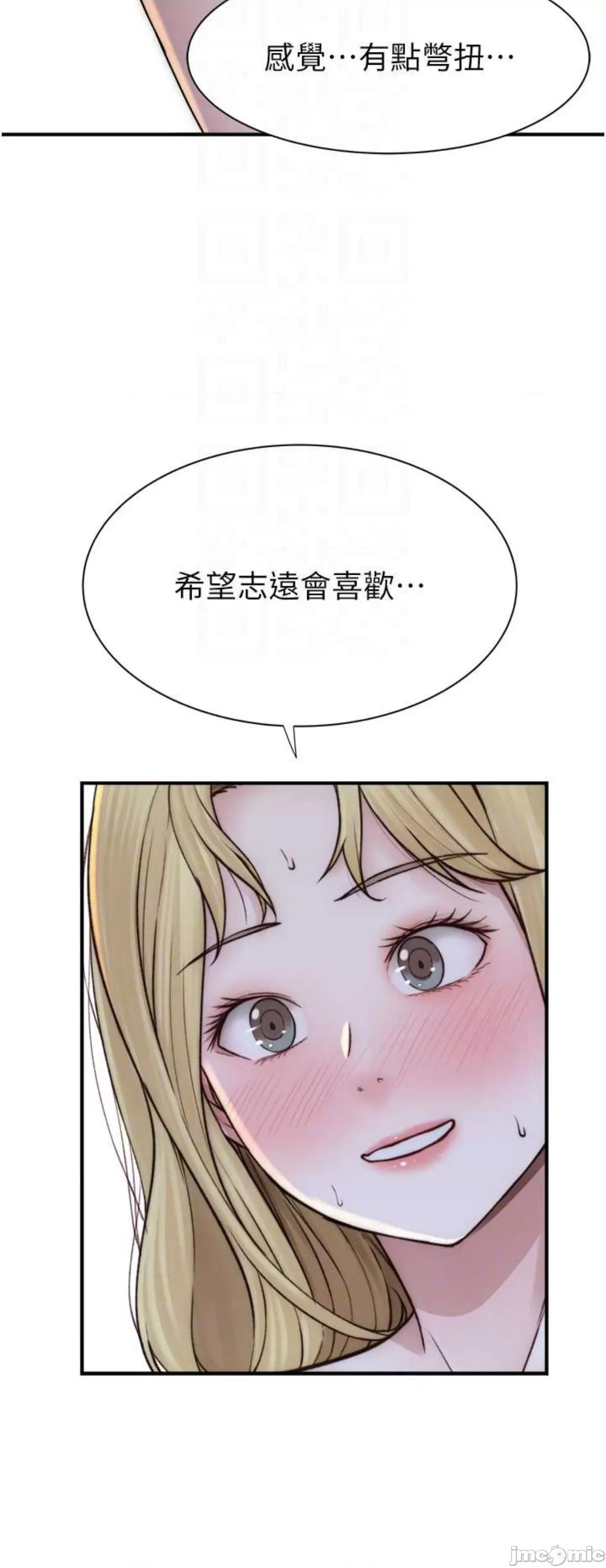 继母的香味 继母的香味 35 第44页