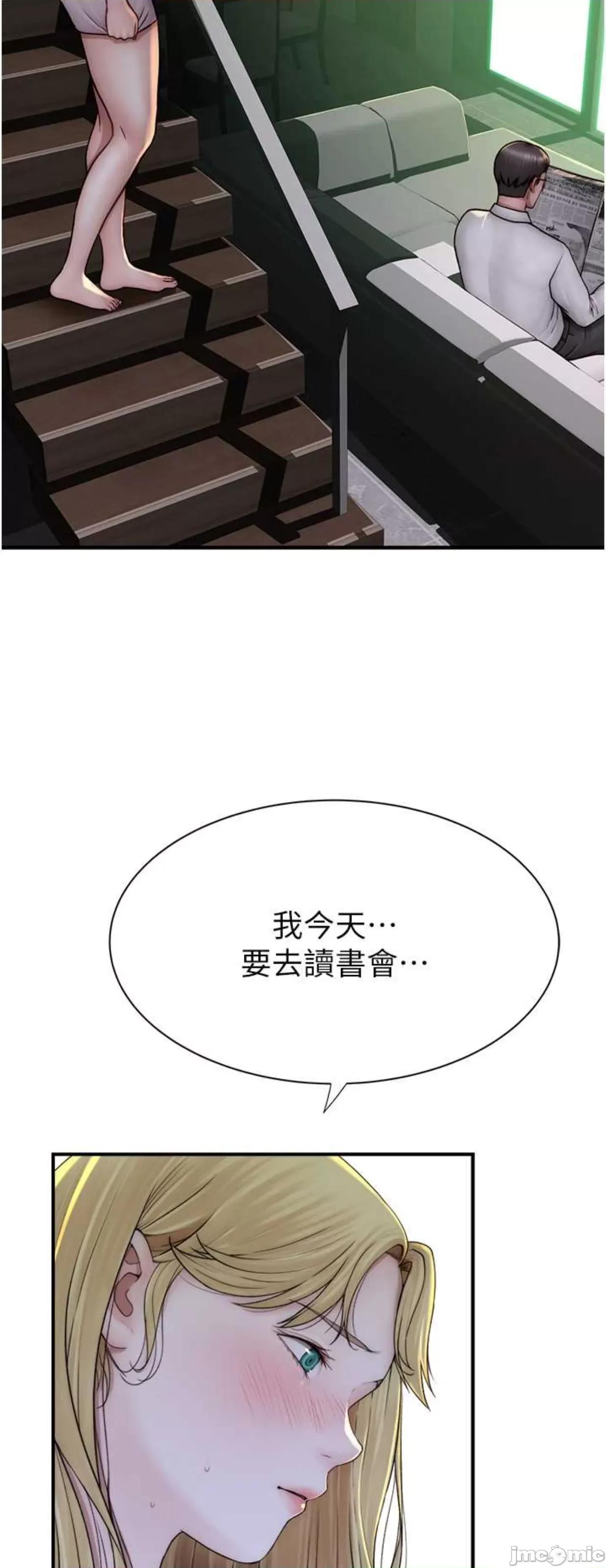 继母的香味 继母的香味 35 第48页