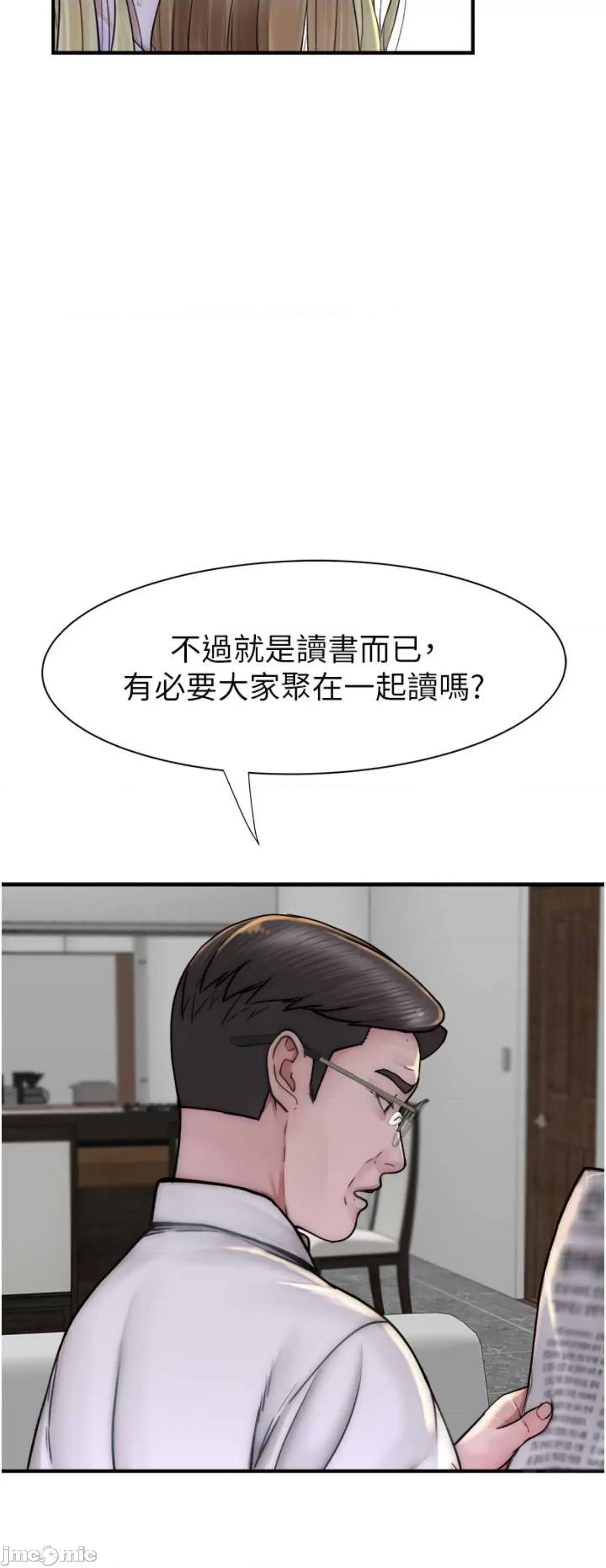 继母的香味 继母的香味 35 第49页