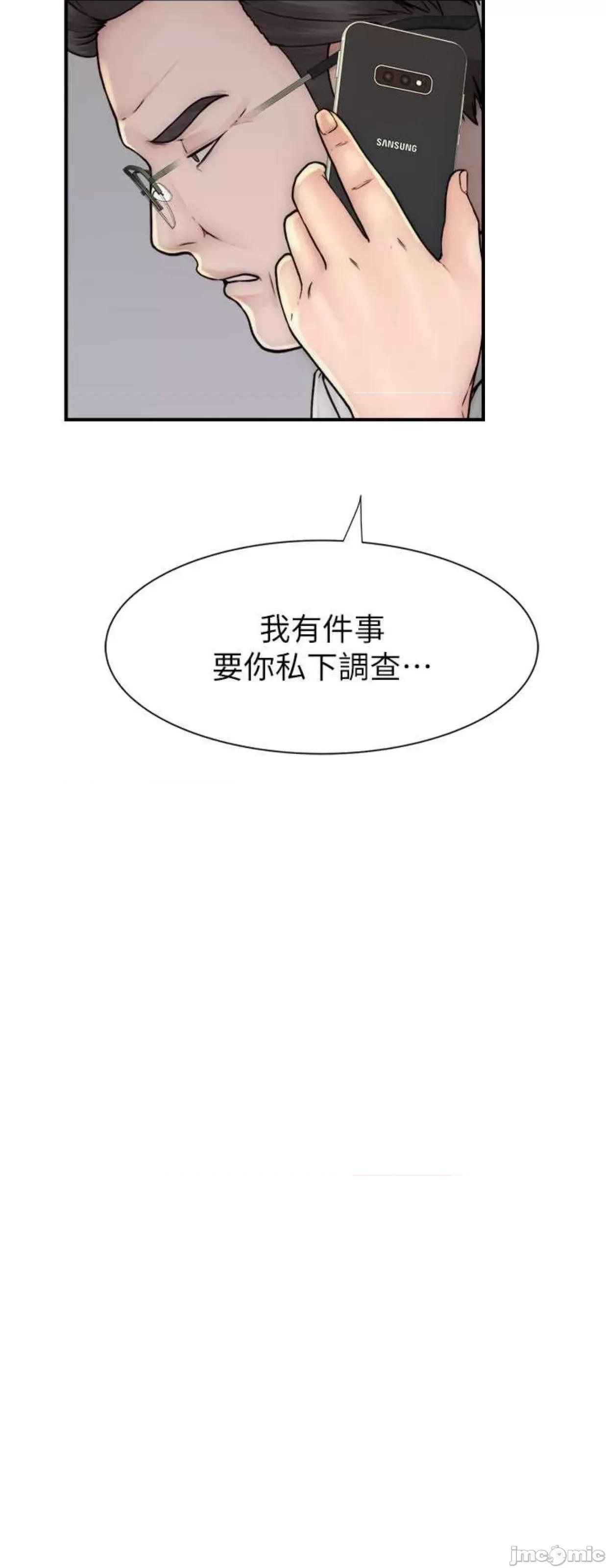 继母的香味 继母的香味 35 第55页