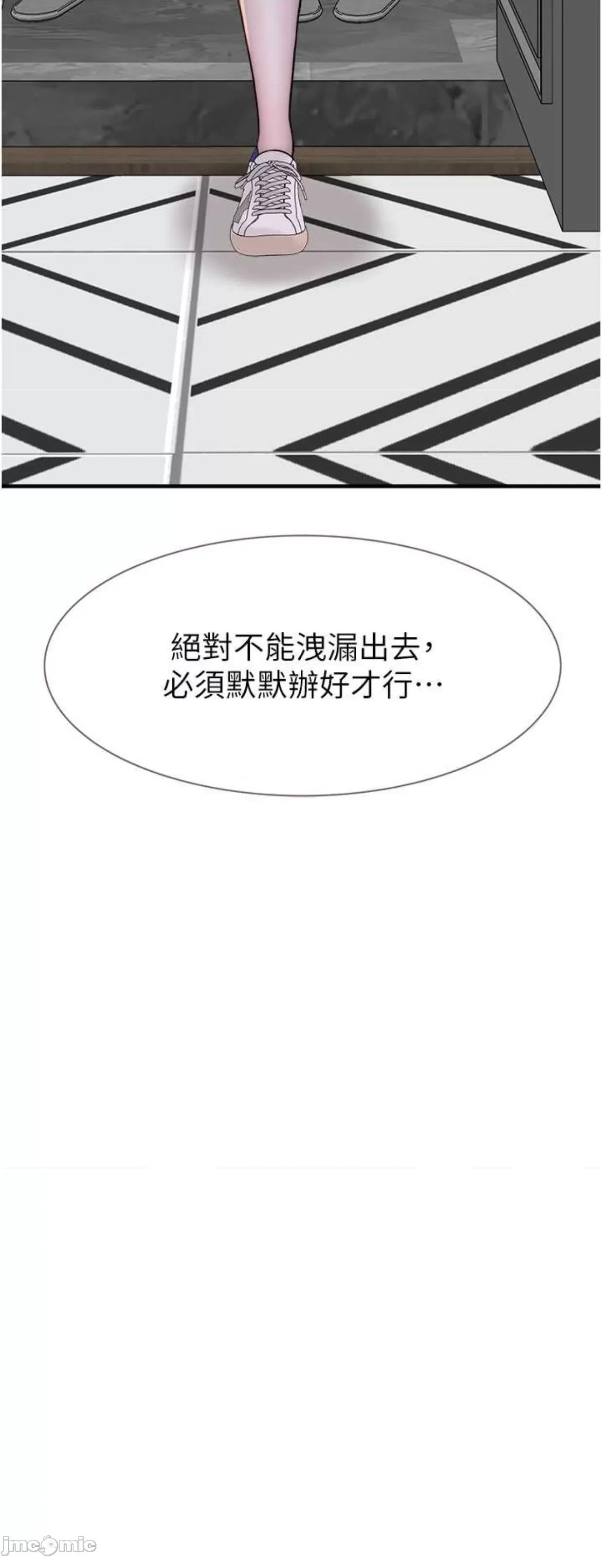 继母的香味 继母的香味 35 第57页
