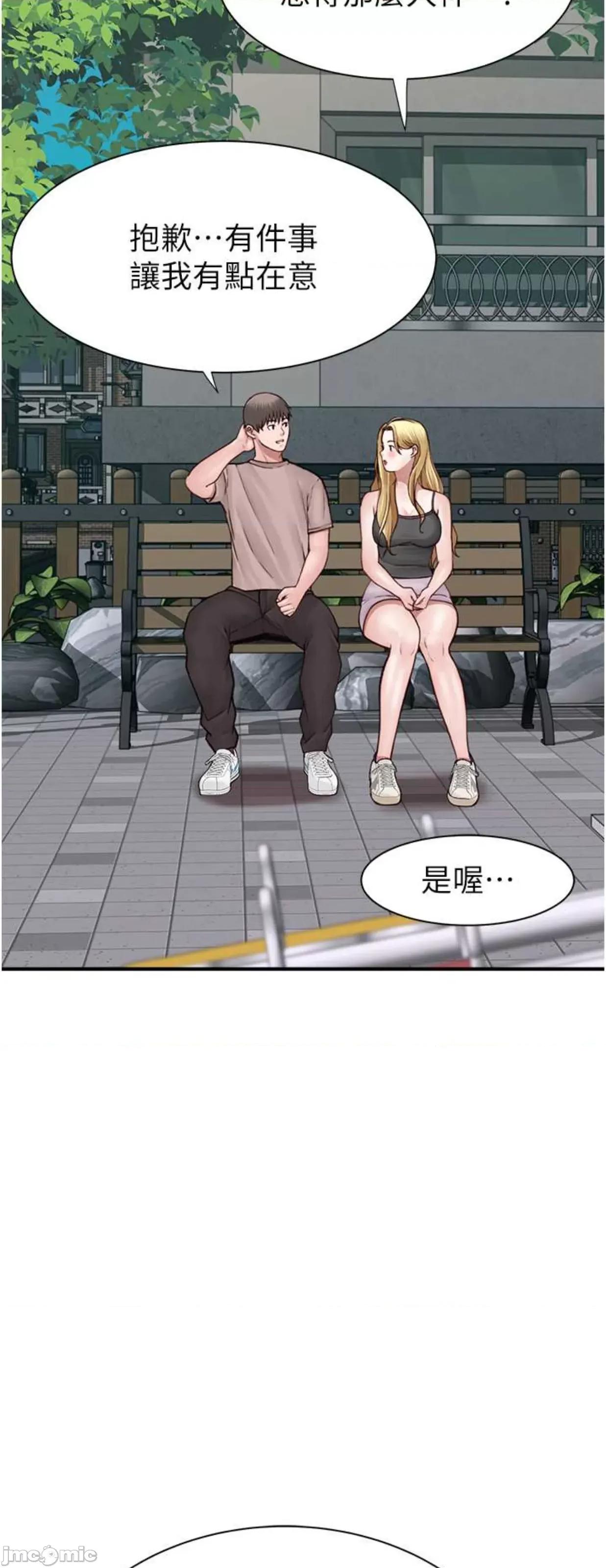 继母的香味 继母的香味 35 第67页