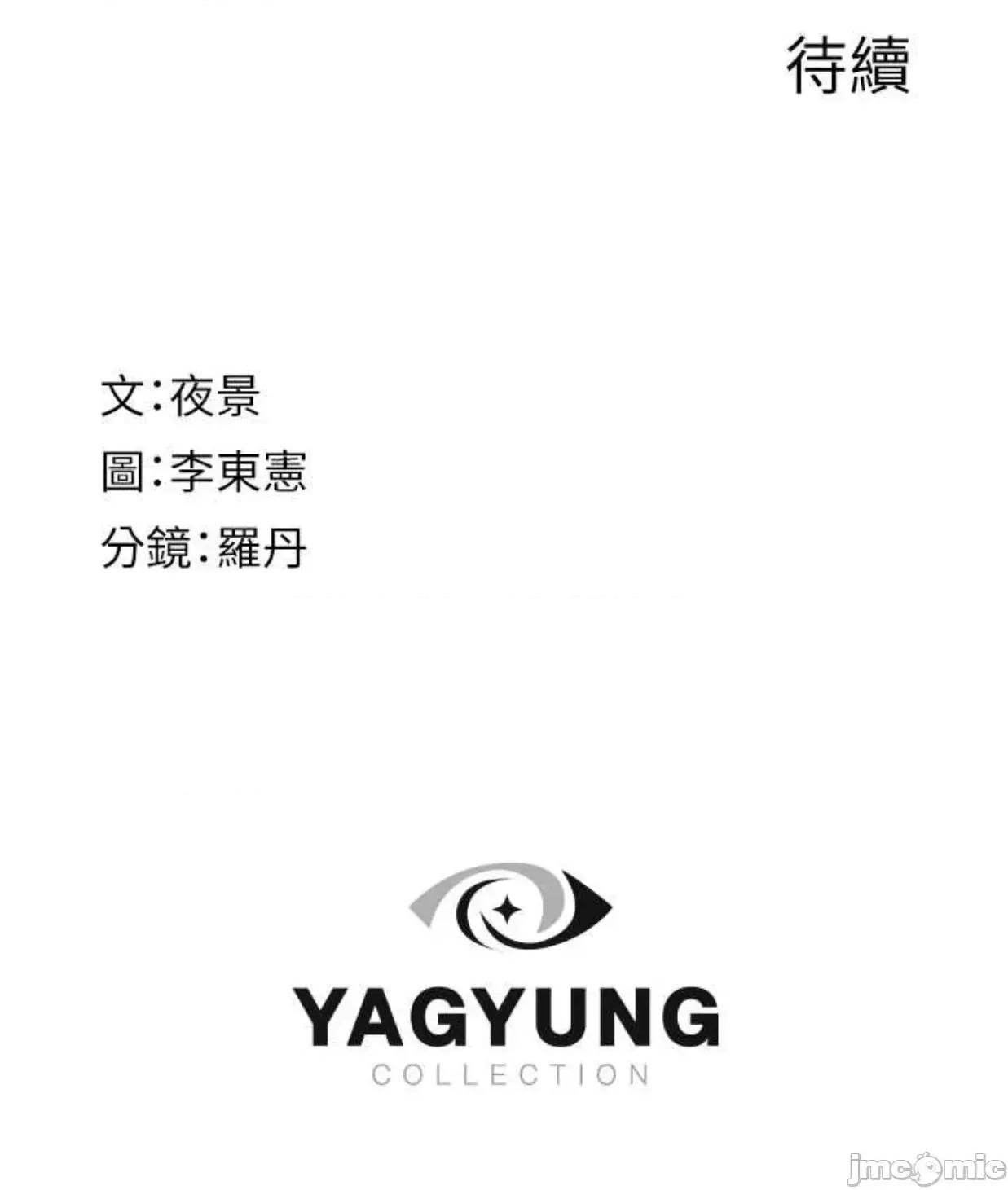 继母的香味 继母的香味 35 第77页