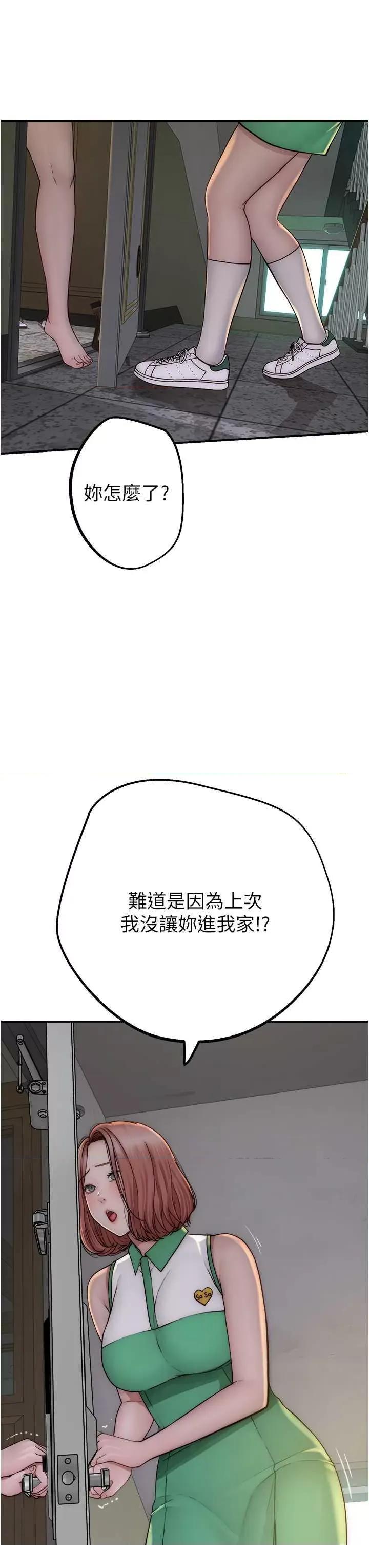 继母的香味 继母的香味 36 第2页