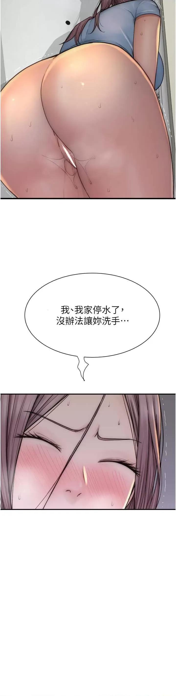 继母的香味 继母的香味 36 第5页