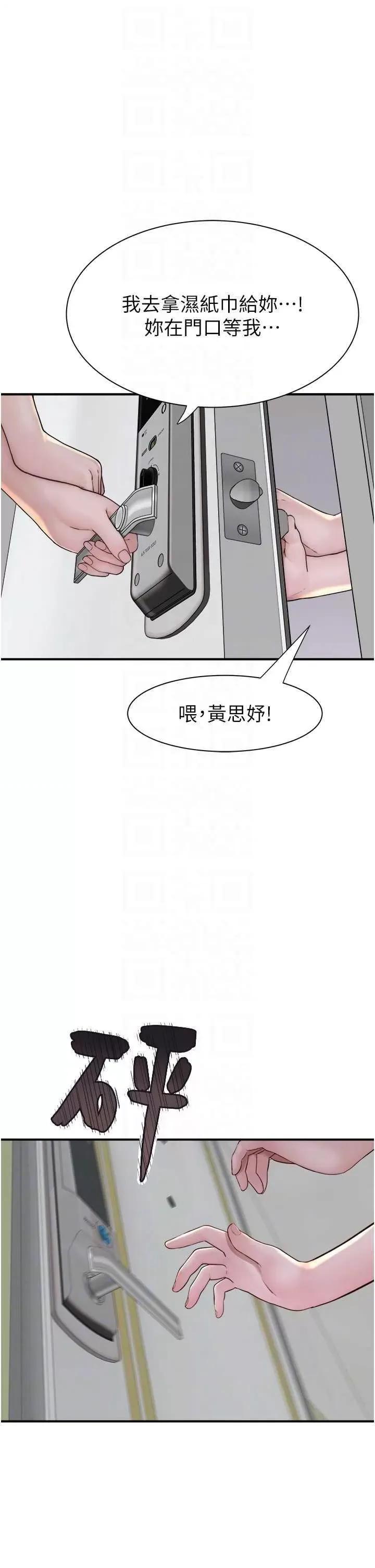 继母的香味 继母的香味 36 第6页