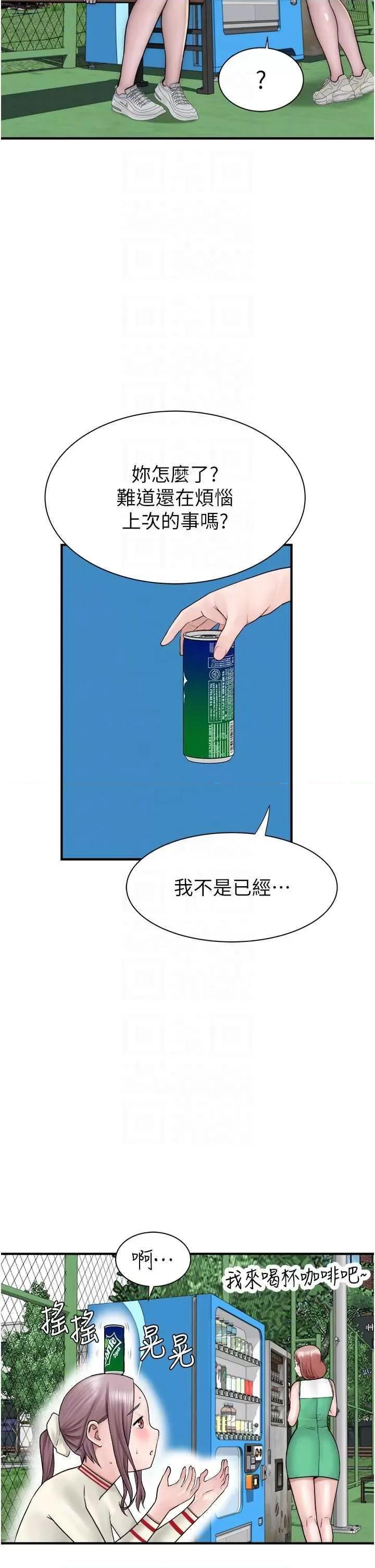 继母的香味 继母的香味 36 第18页