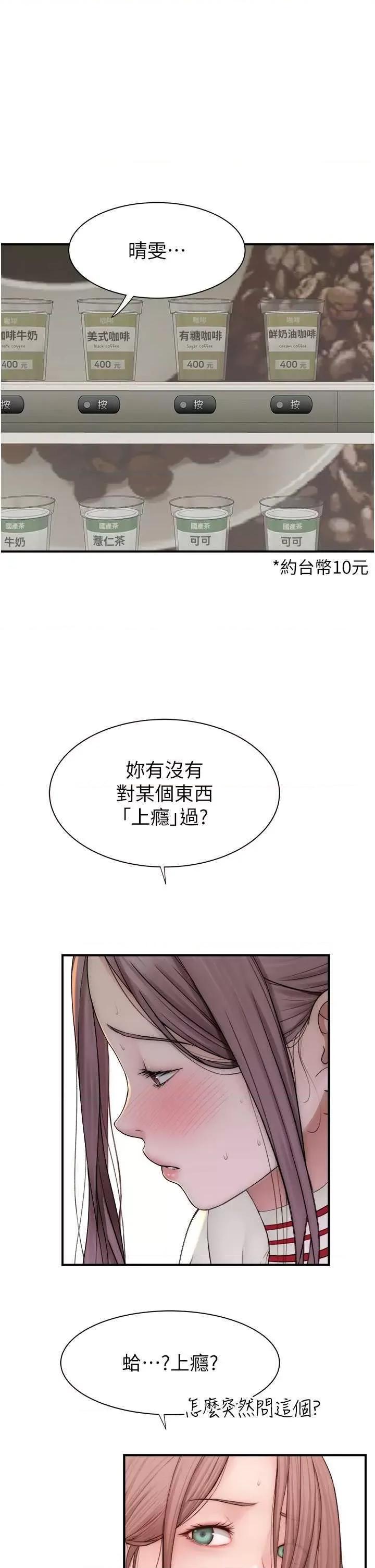 继母的香味 继母的香味 36 第20页