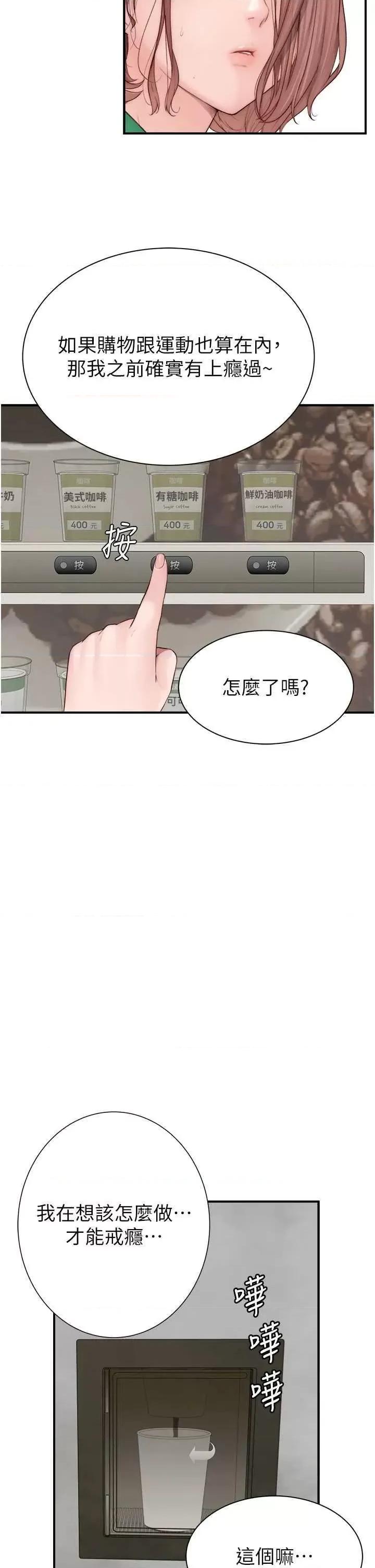 继母的香味 继母的香味 36 第21页