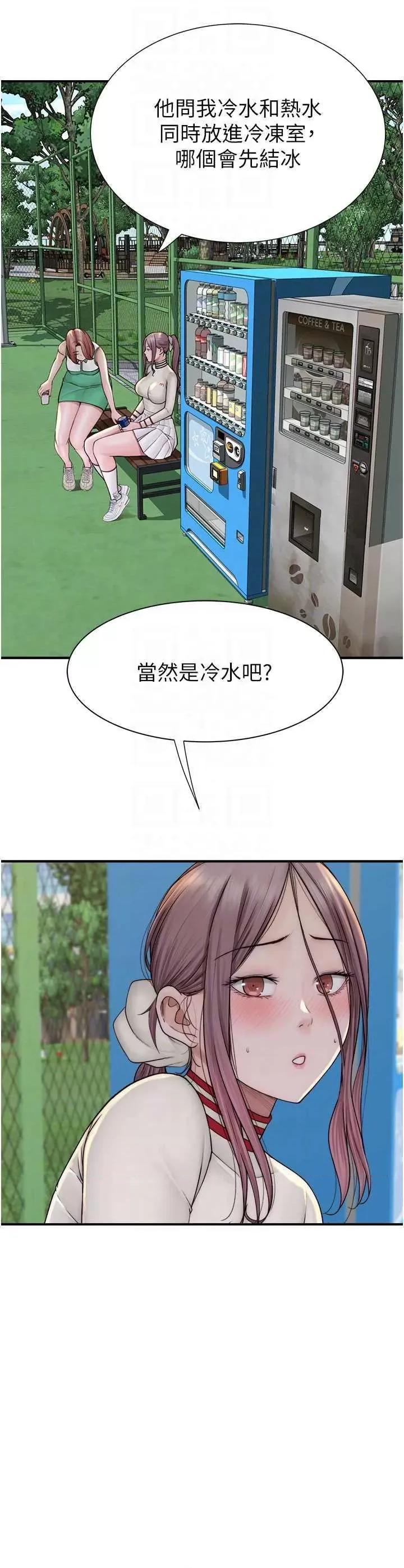 继母的香味 继母的香味 36 第24页