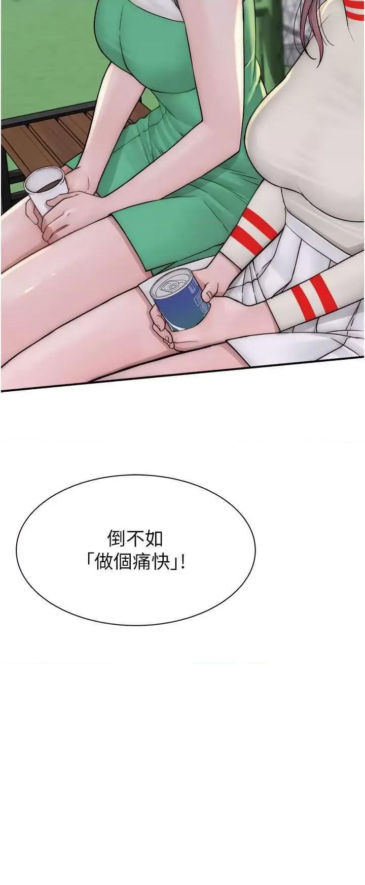 继母的香味 继母的香味 36 第27页