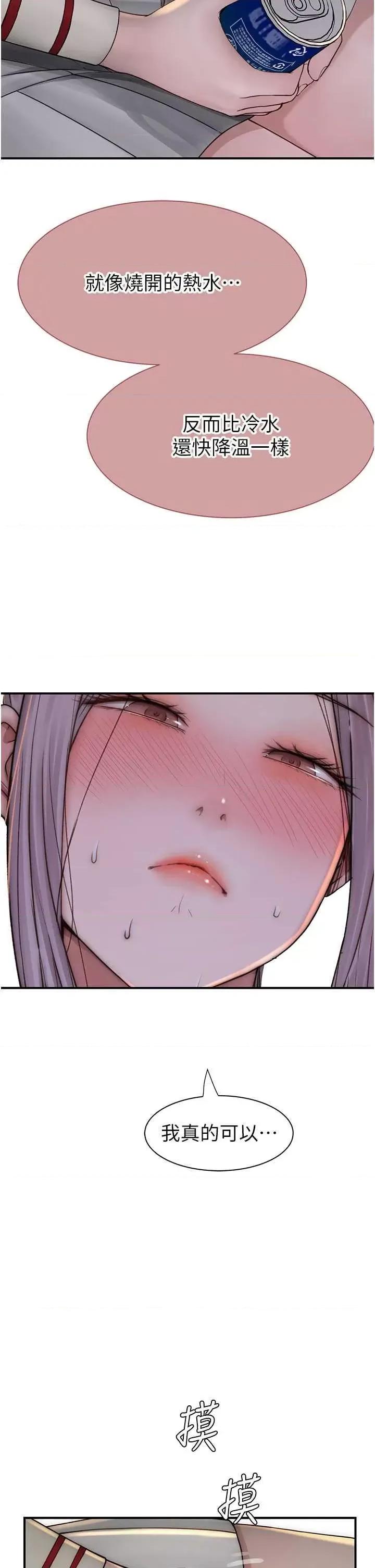 继母的香味 继母的香味 36 第29页