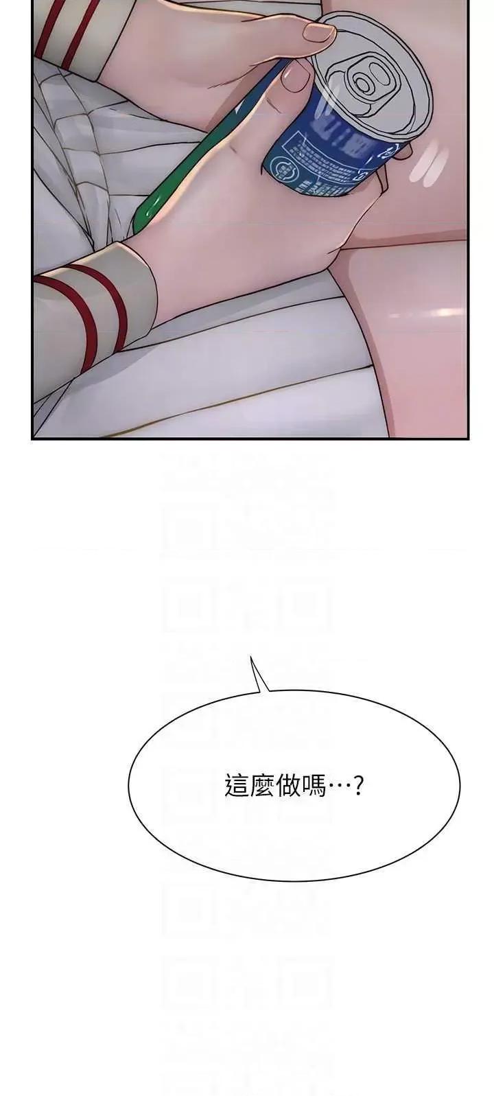继母的香味 继母的香味 36 第30页
