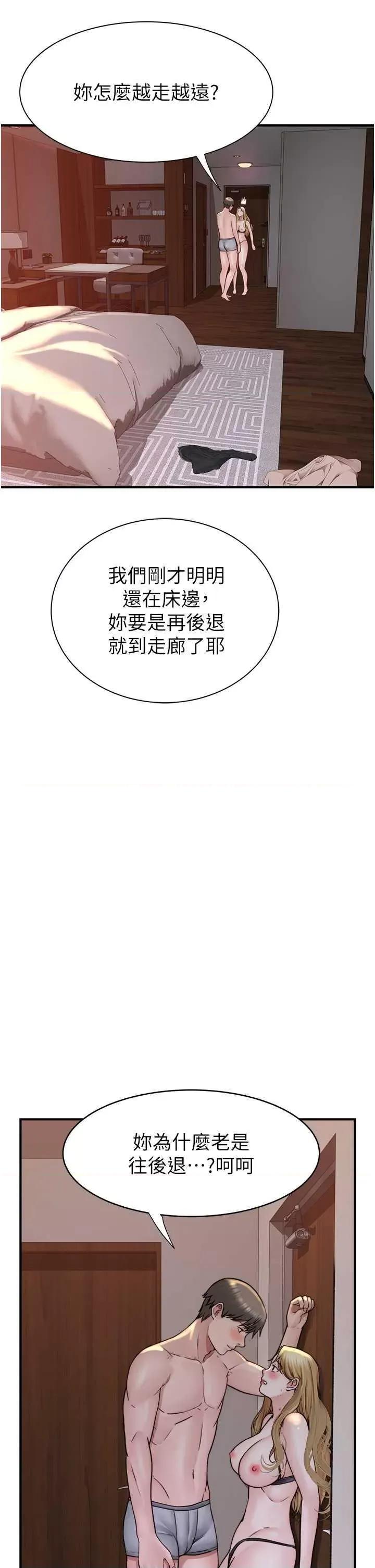 继母的香味 继母的香味 36 第35页
