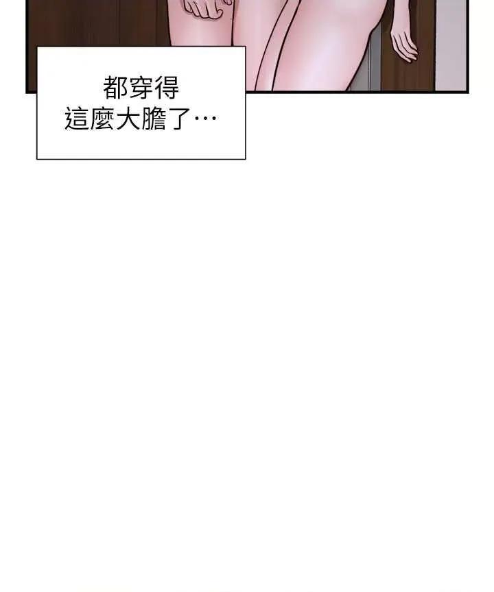 继母的香味 继母的香味 36 第36页