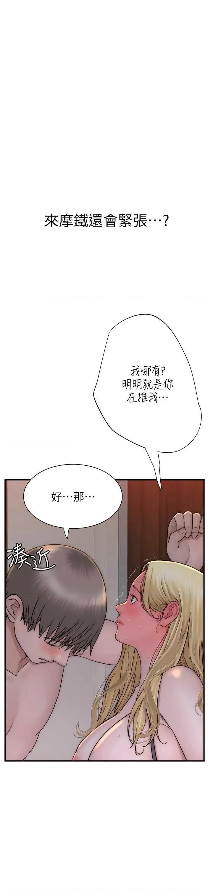 继母的香味 继母的香味 36 第37页