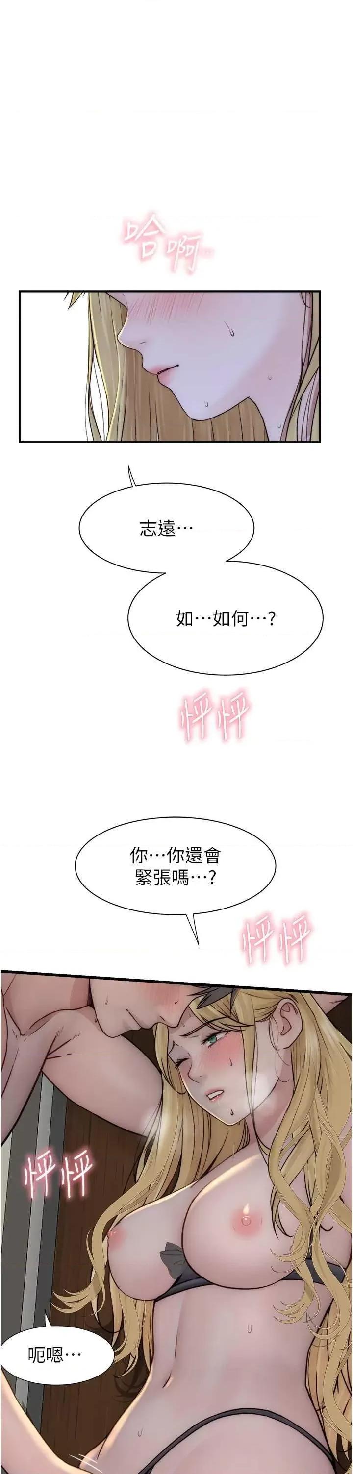继母的香味 继母的香味 36 第41页