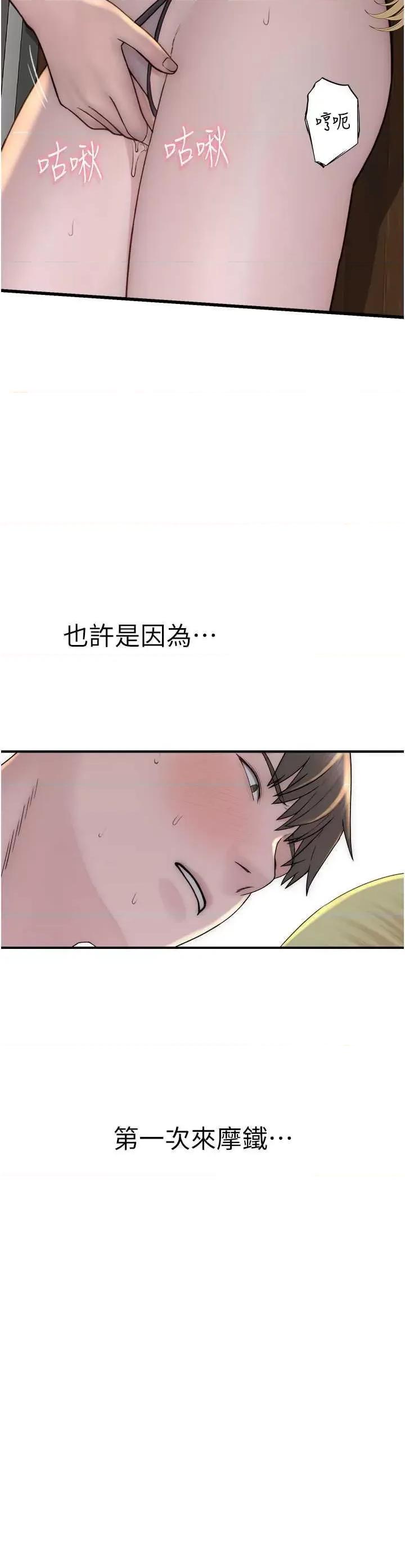 继母的香味 继母的香味 36 第42页