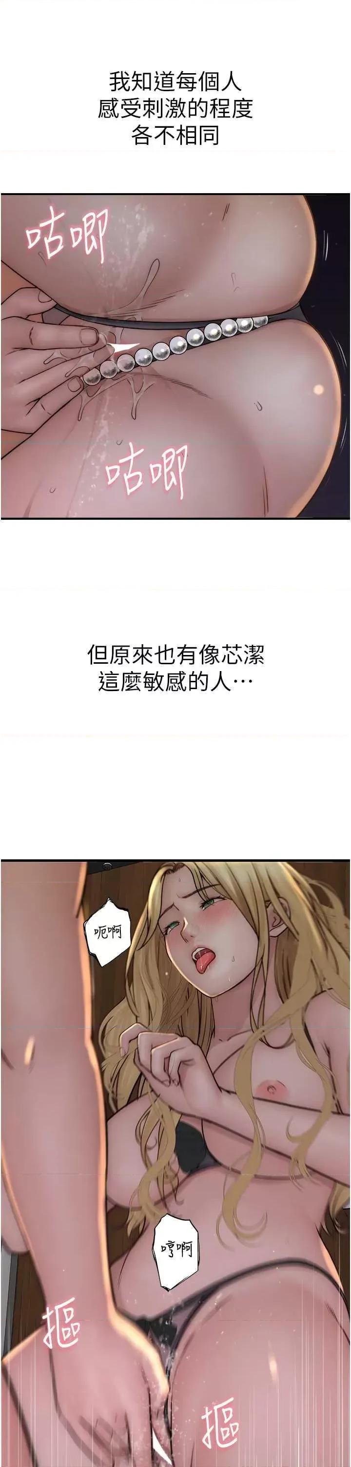 继母的香味 继母的香味 36 第47页