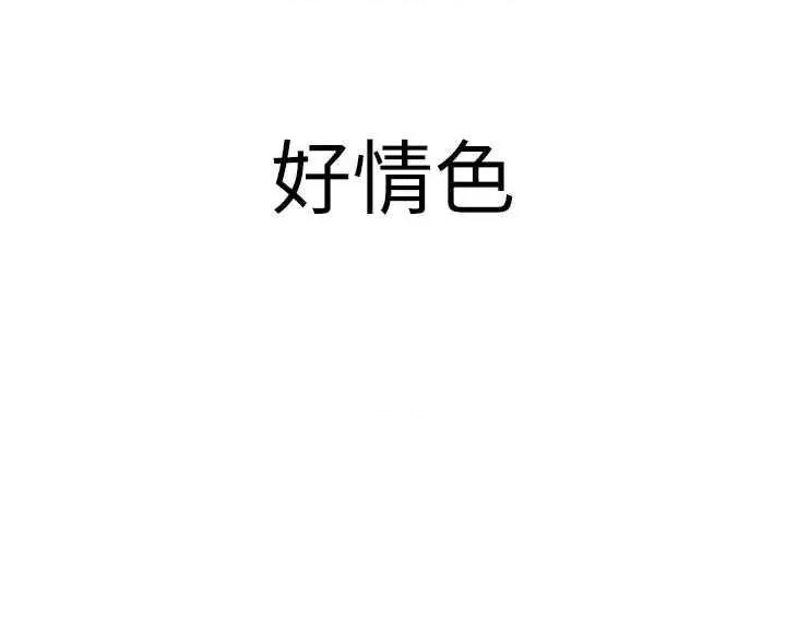 继母的香味 继母的香味 36 第49页