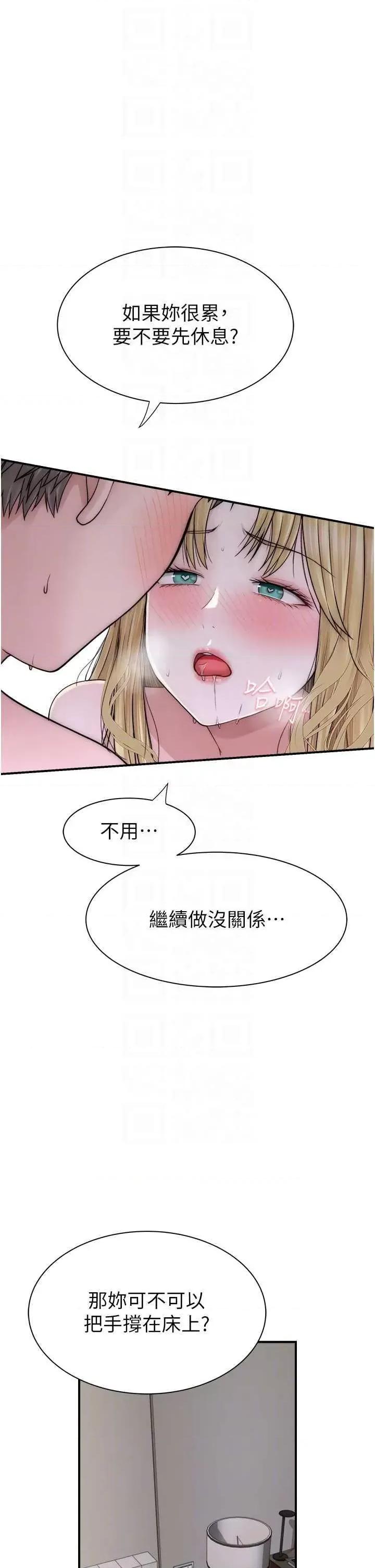 继母的香味 继母的香味 37 第14页
