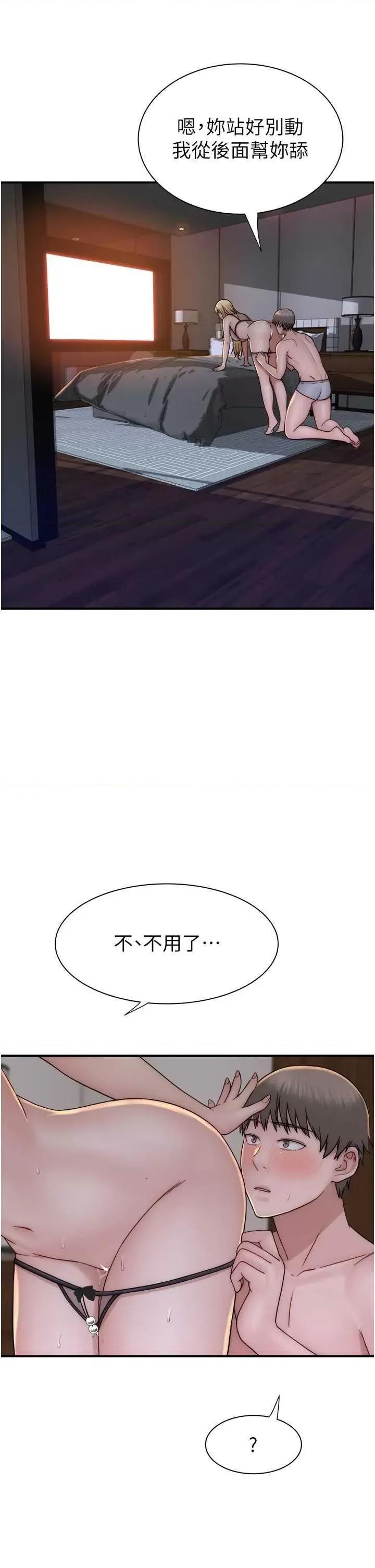继母的香味 继母的香味 37 第16页