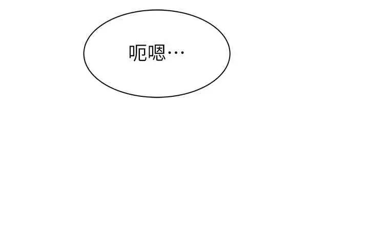 继母的香味 继母的香味 37 第23页