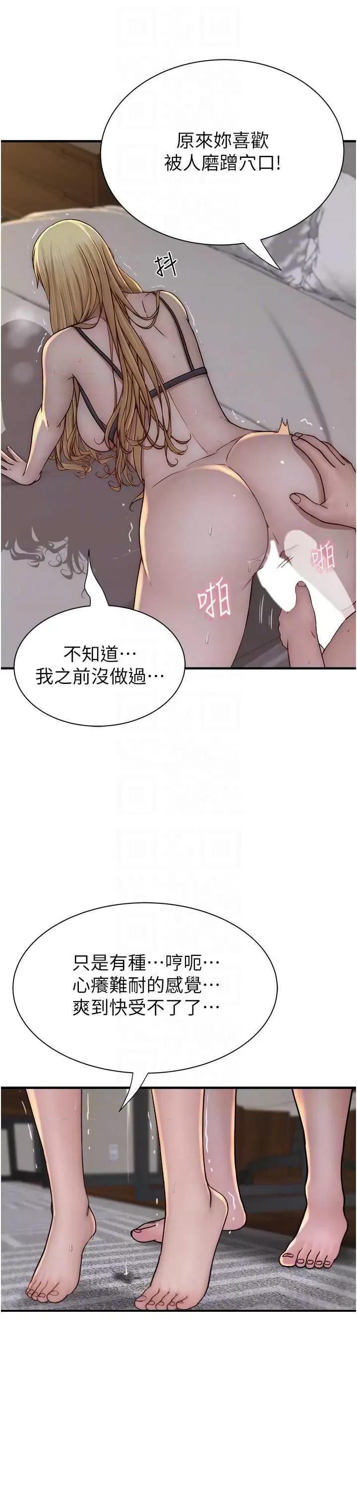 继母的香味 继母的香味 37 第28页
